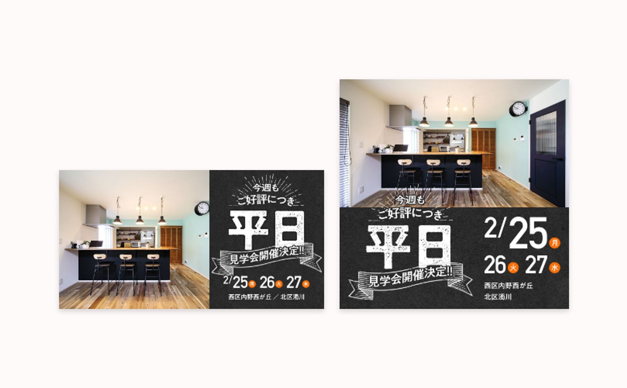 住宅／バナー-1