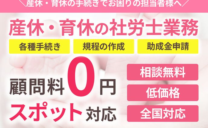 社労士法人LPファーストビュー