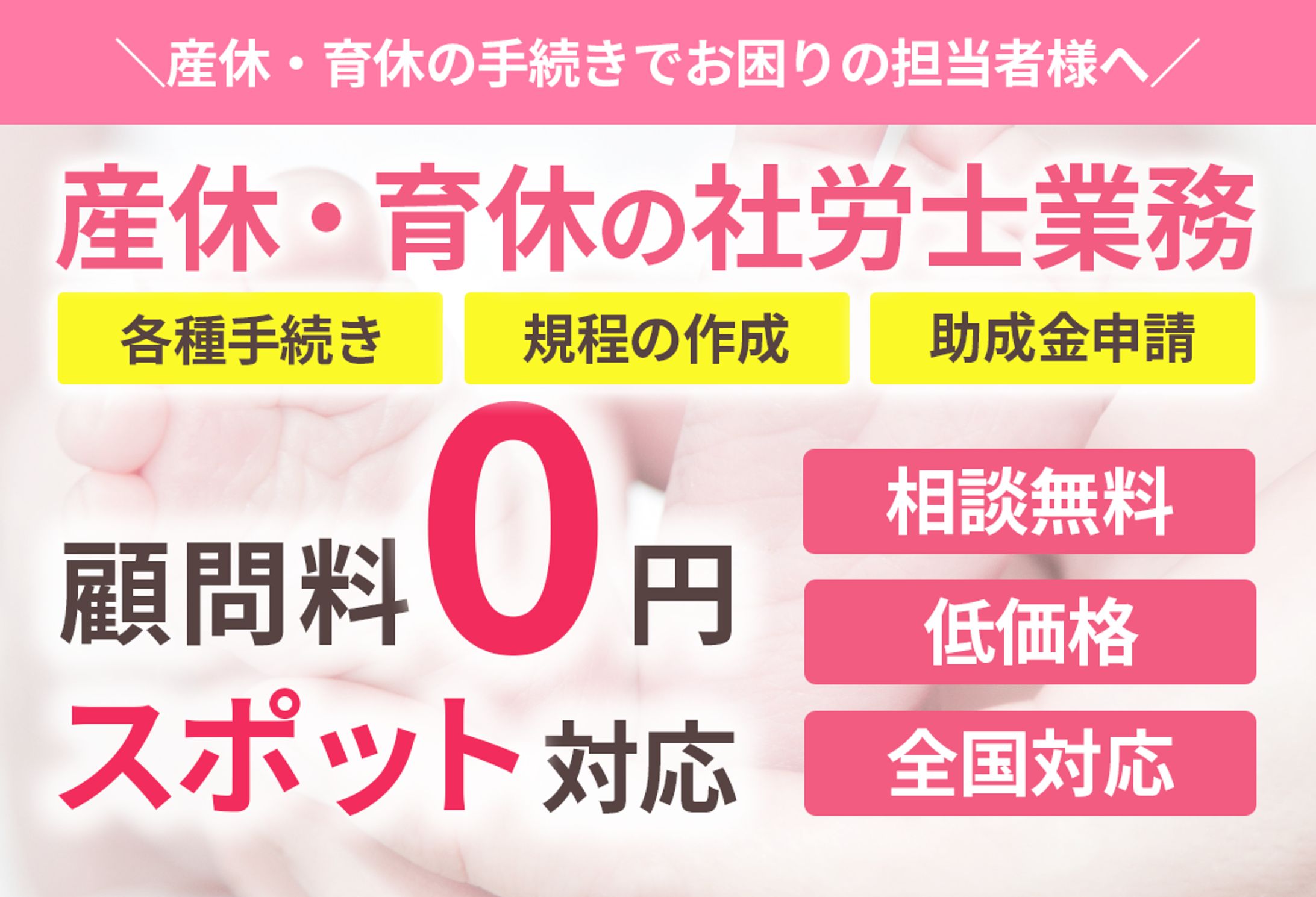 社労士法人LPファーストビュー-1