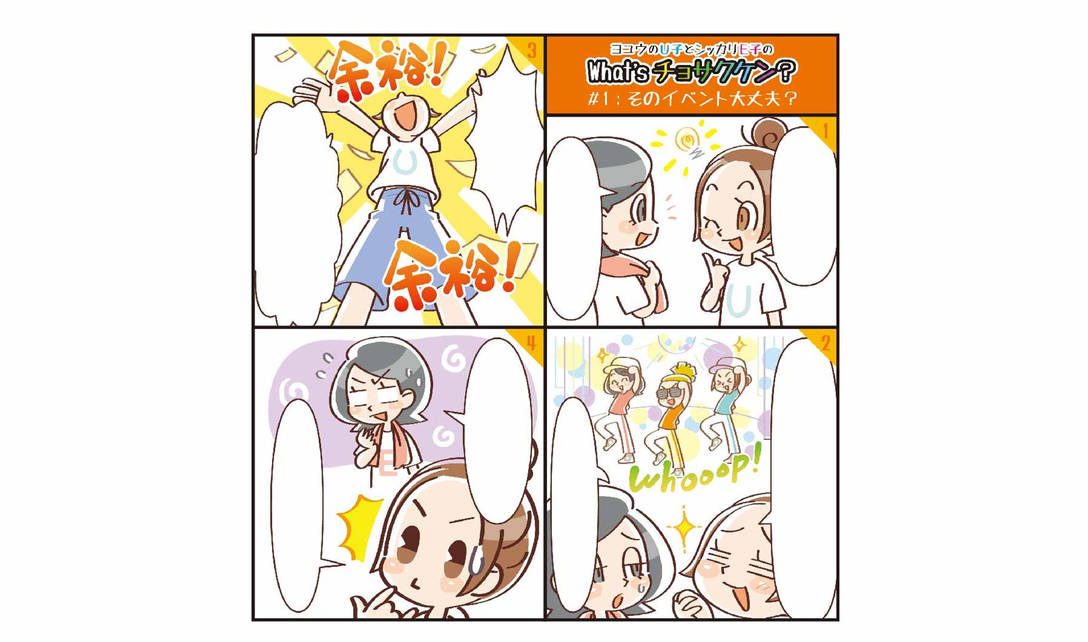 フリーマガジン＜ダンスク！＞ダンスと著作権特集-1