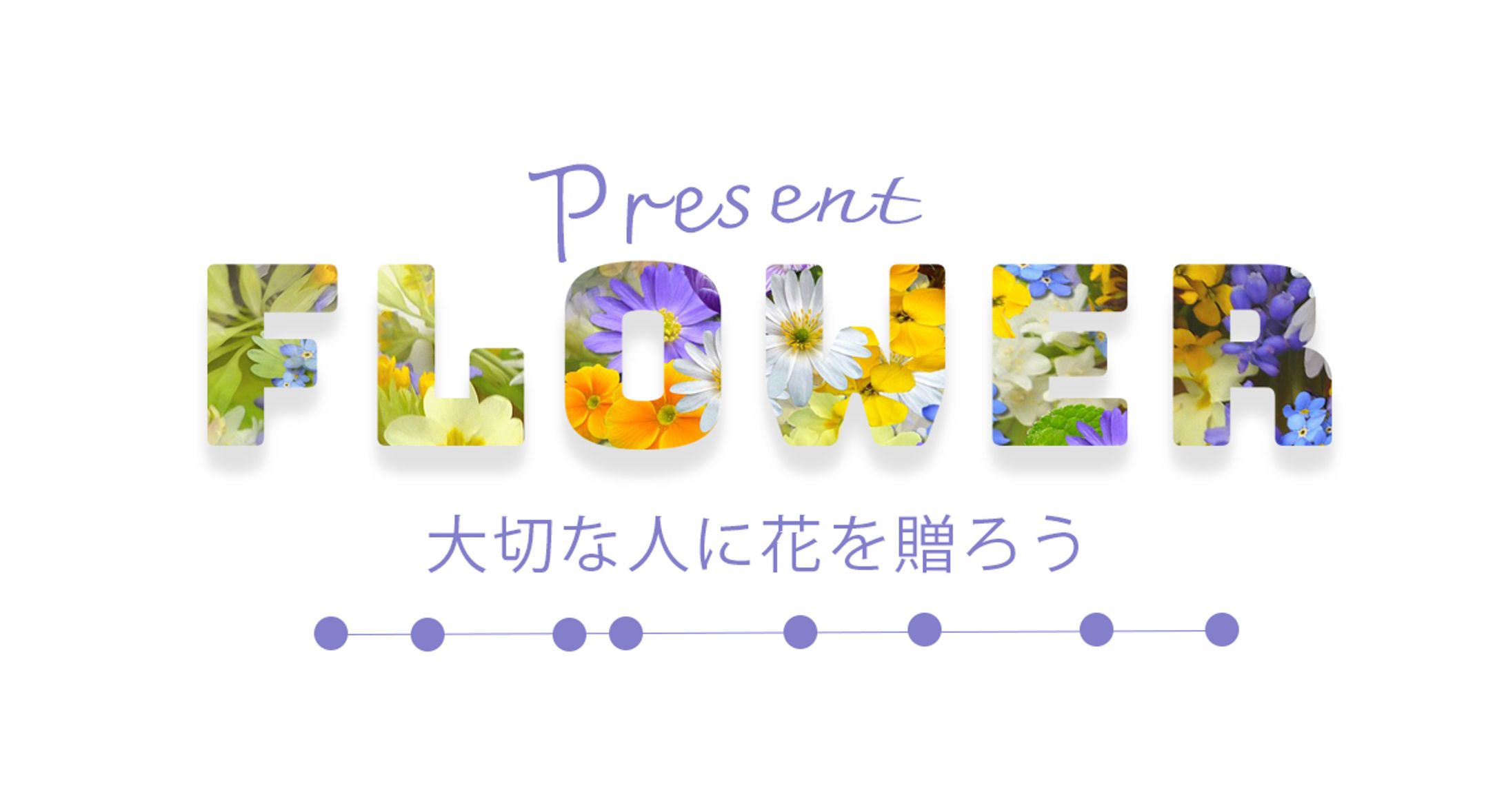 flower アイキャッチ-1
