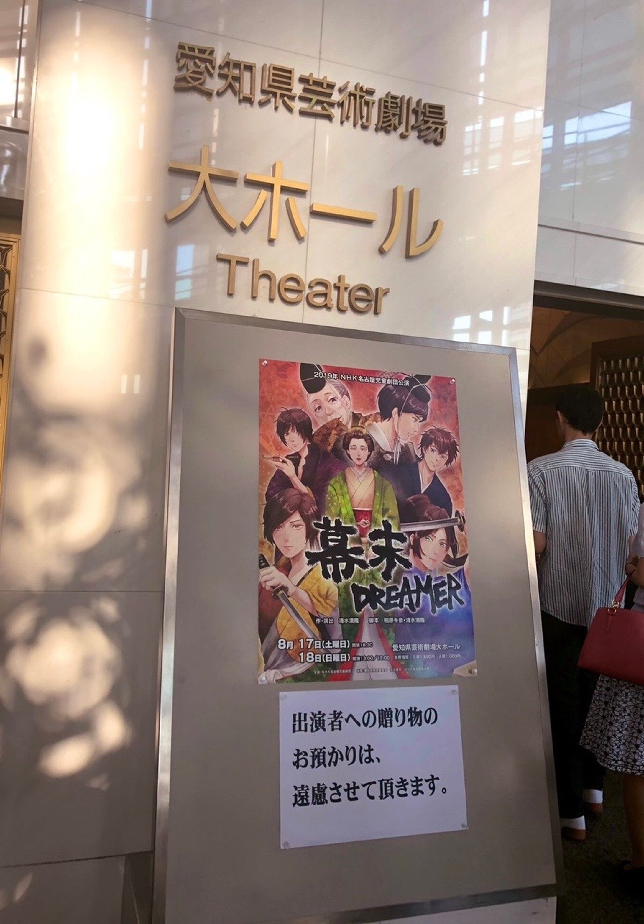 NHK名古屋児童劇団公演フライヤー-1
