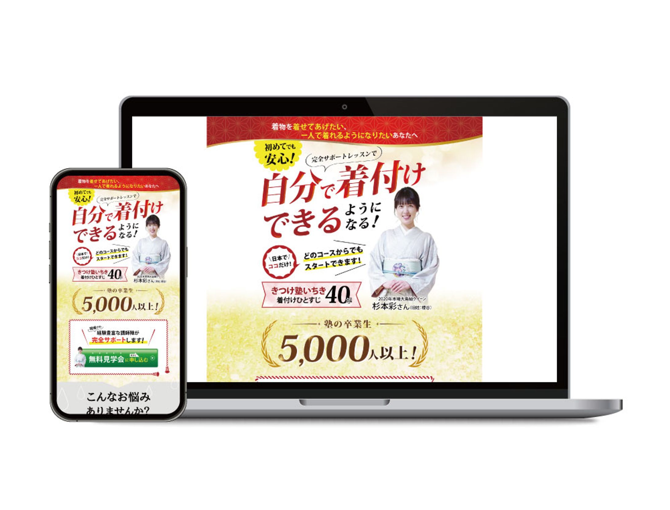 ランディングページ-1