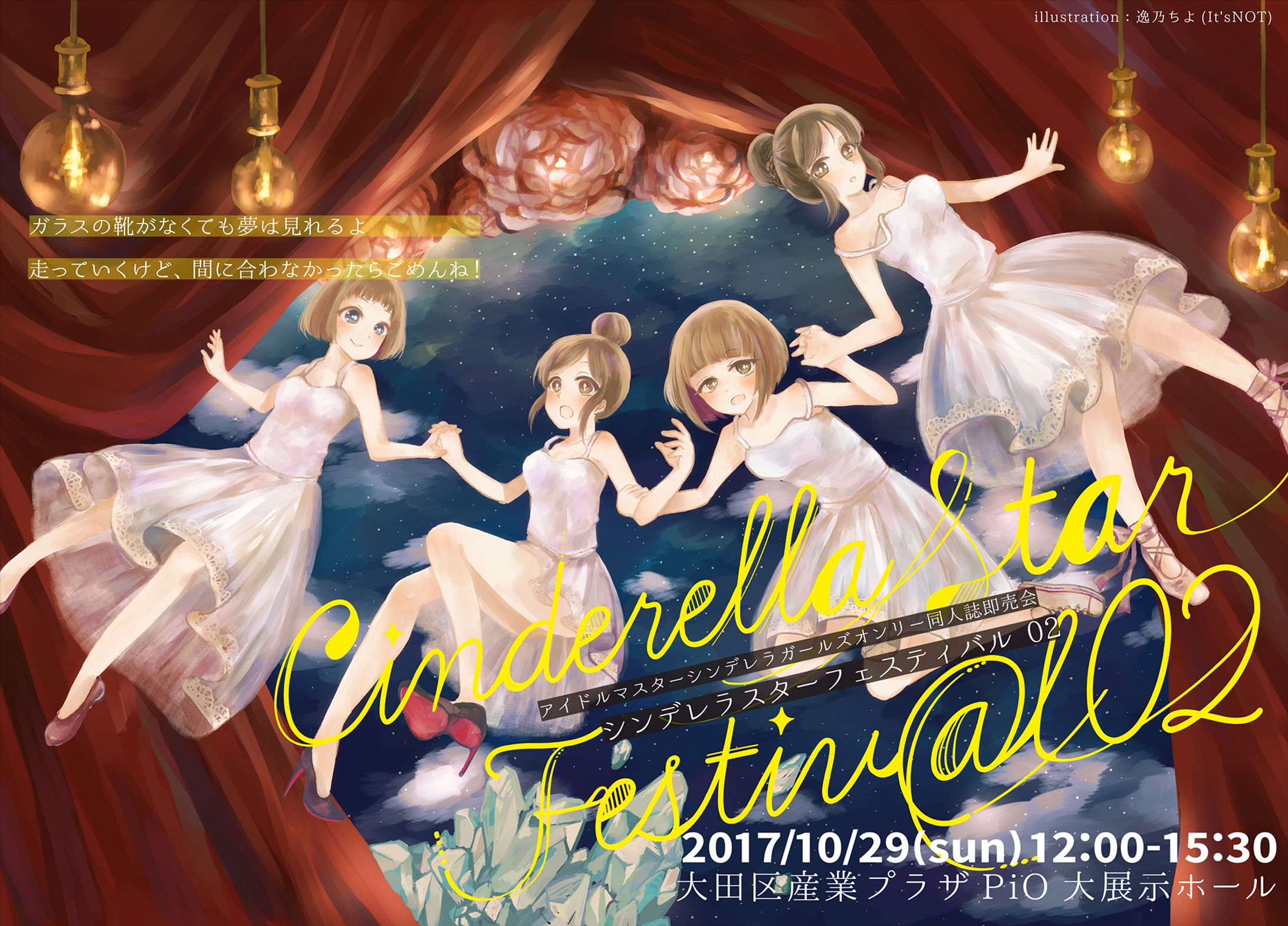 イベントフライヤー-1