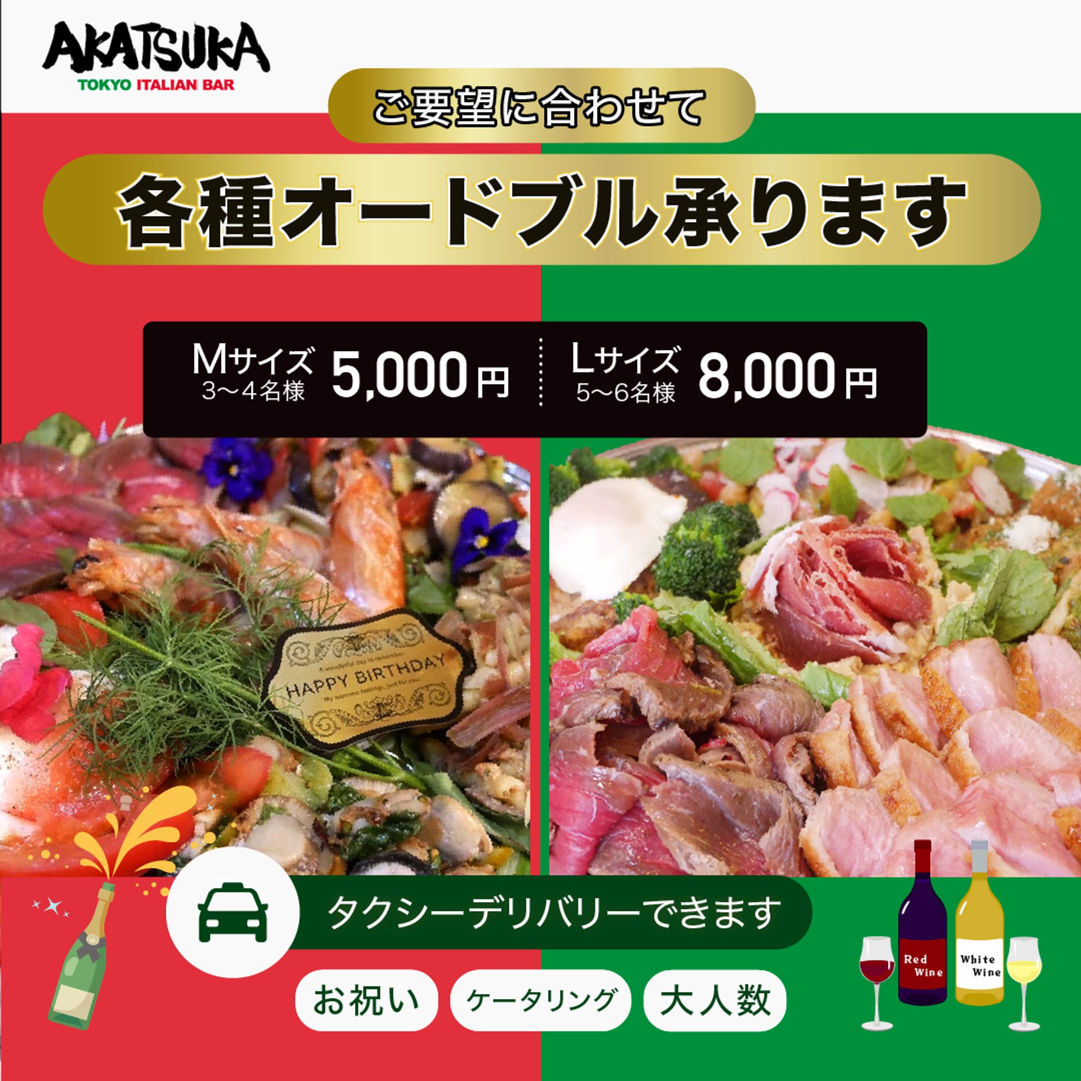 イタリア料理店の宣伝バナー-1