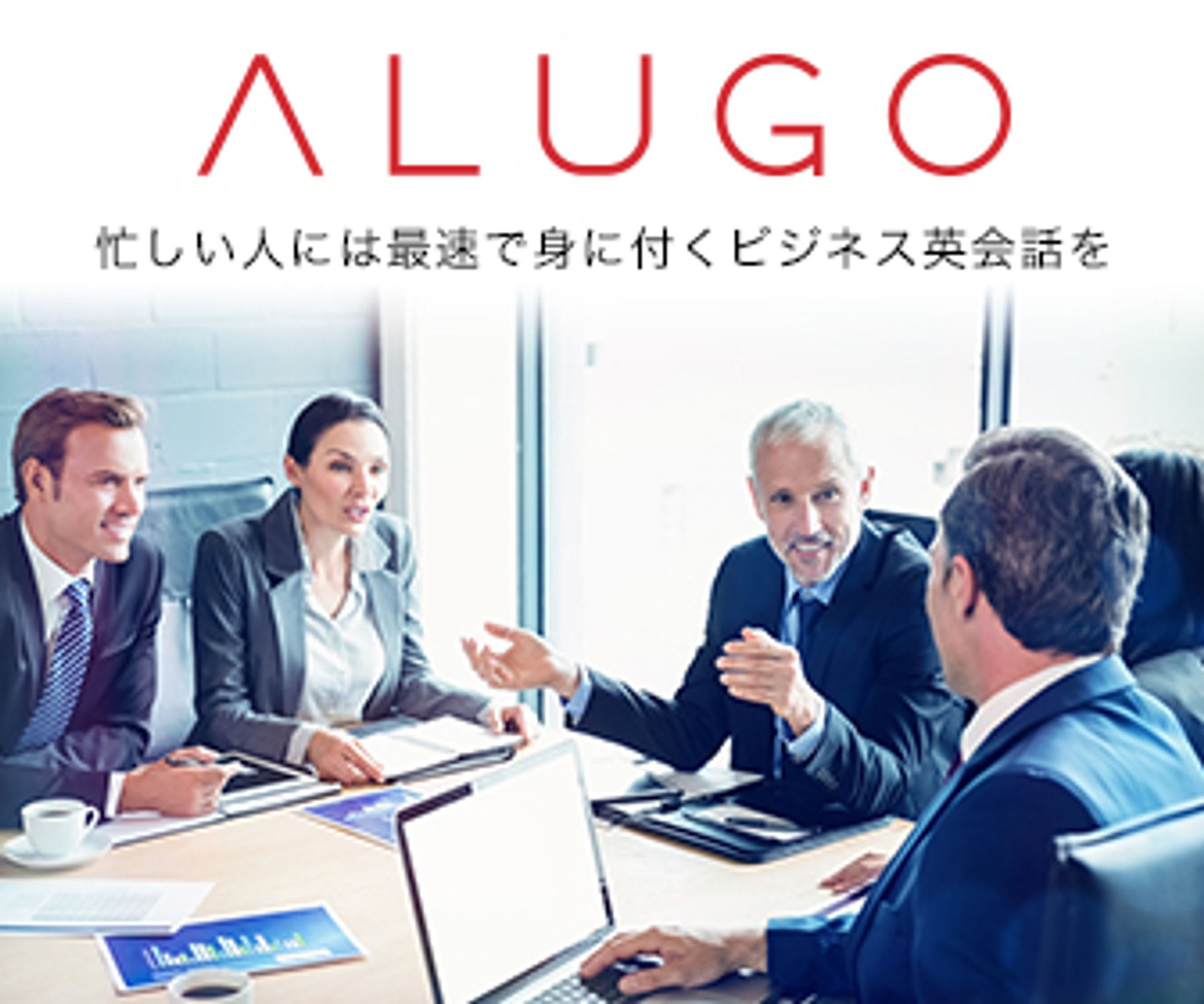 英会話サービスの広告バナー制作-1