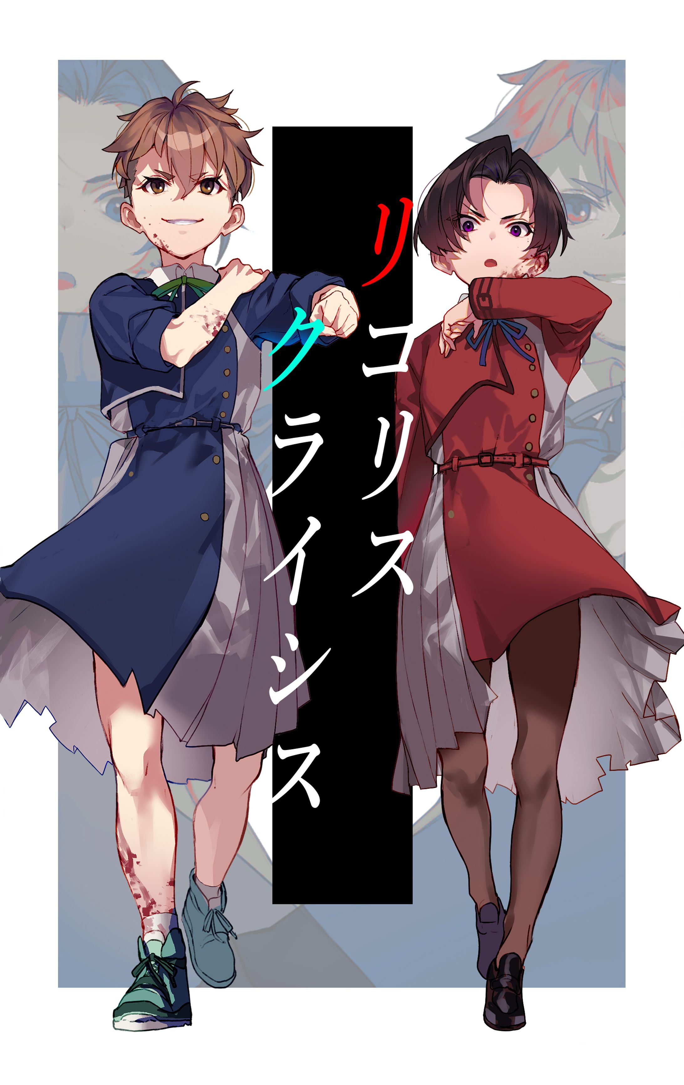 kuraisisu-1