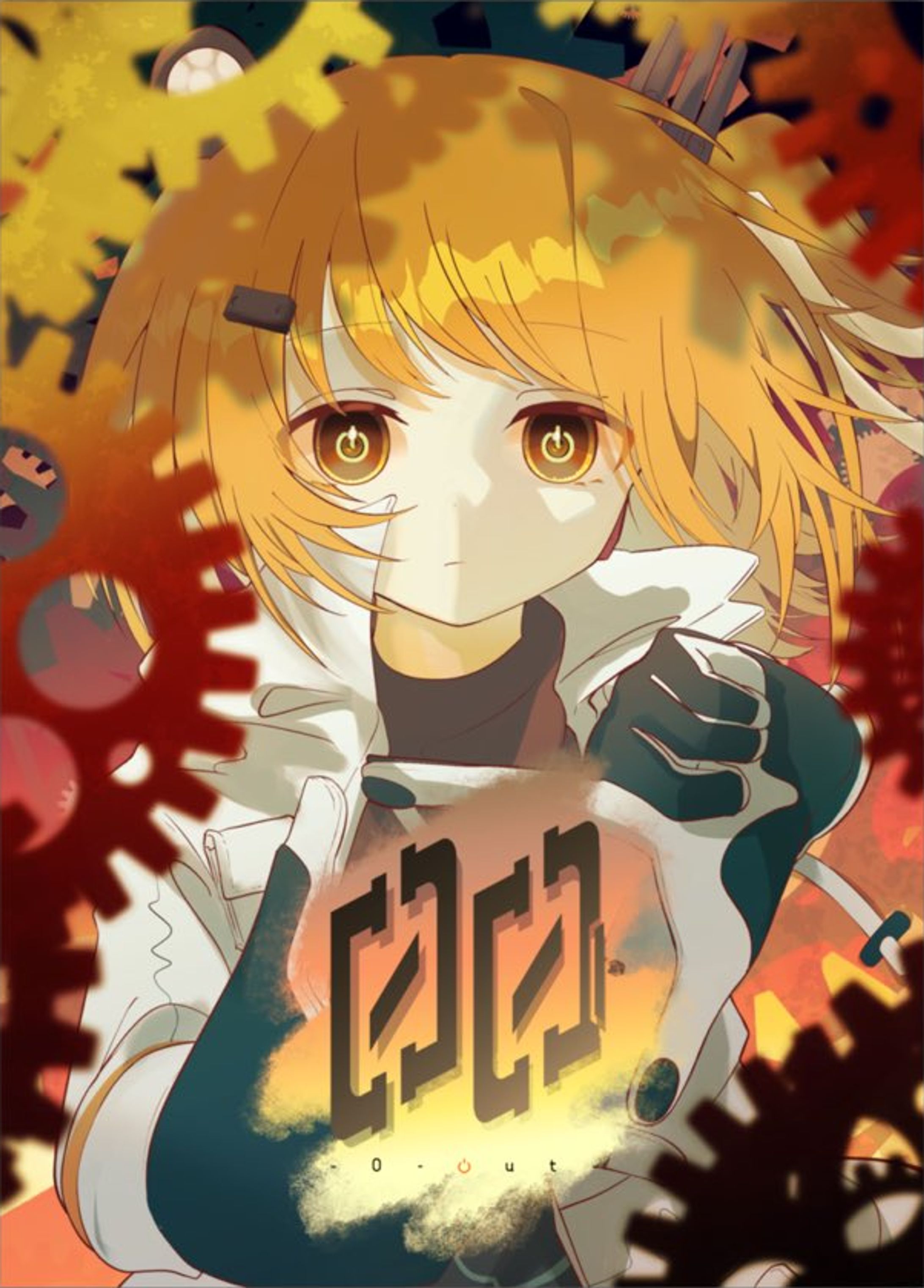 合同誌「0-out」に参加-1