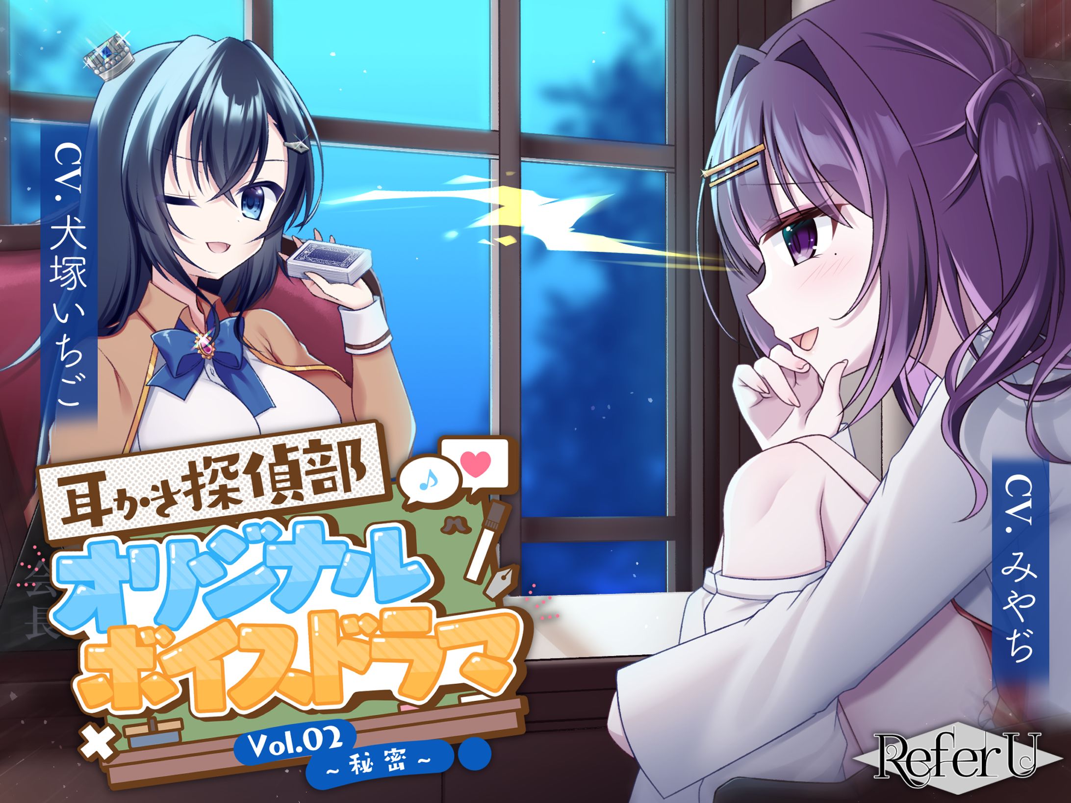   音声作品パッケージ（Refer U様）-1