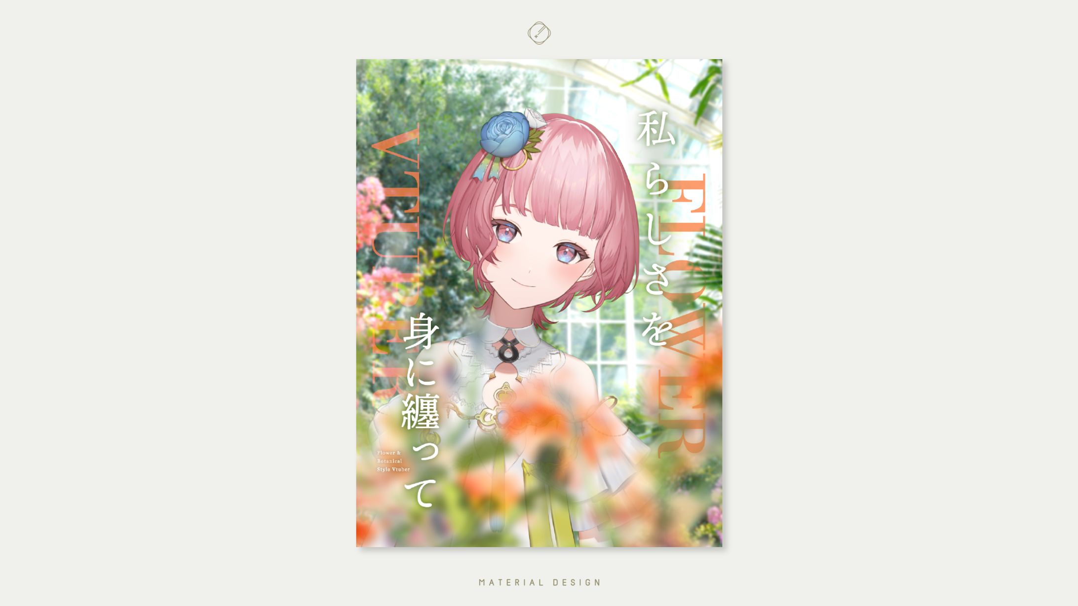 Vtuber素材-MATERIAL DESIGN-1