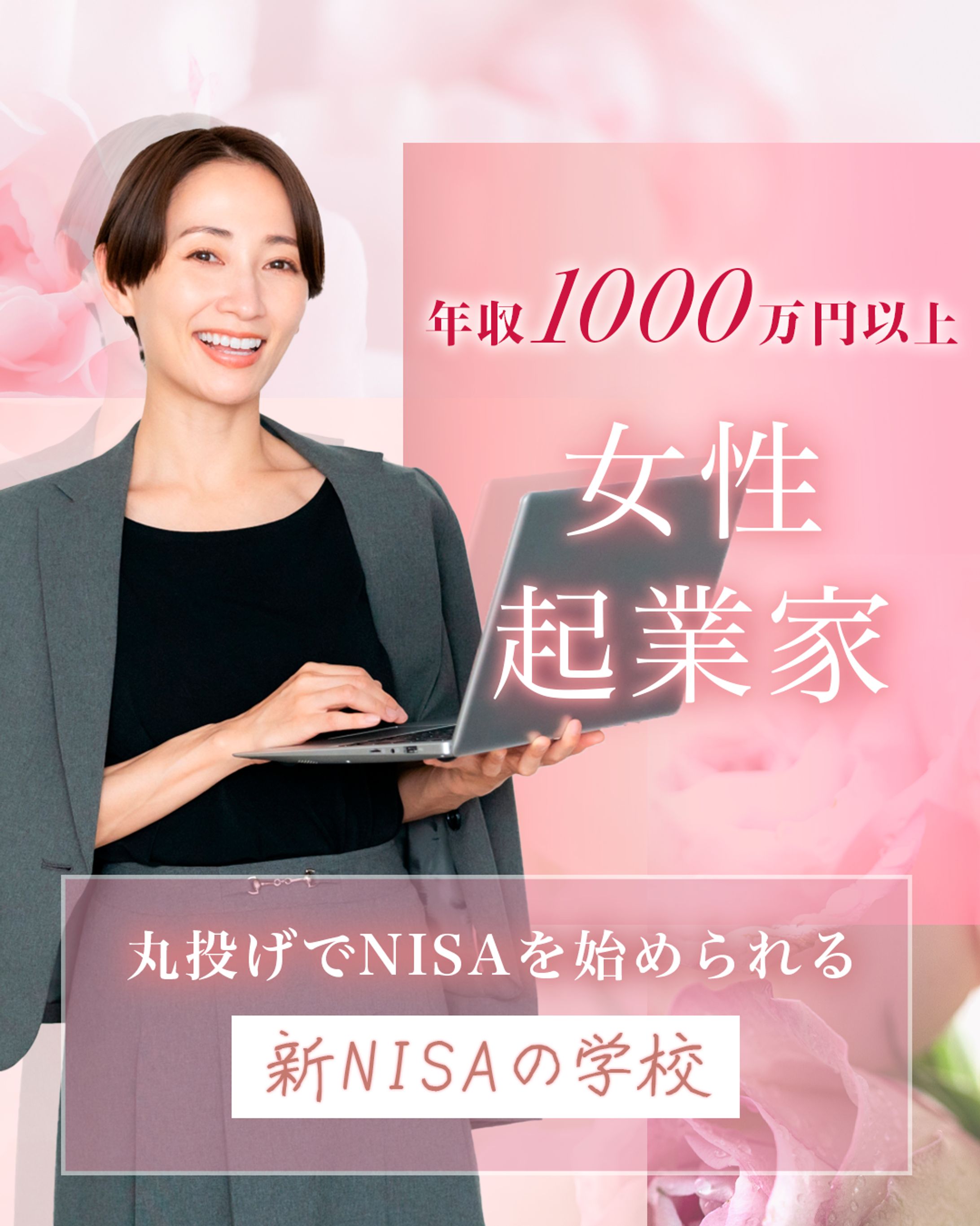 女性起業家向けリール画像-1