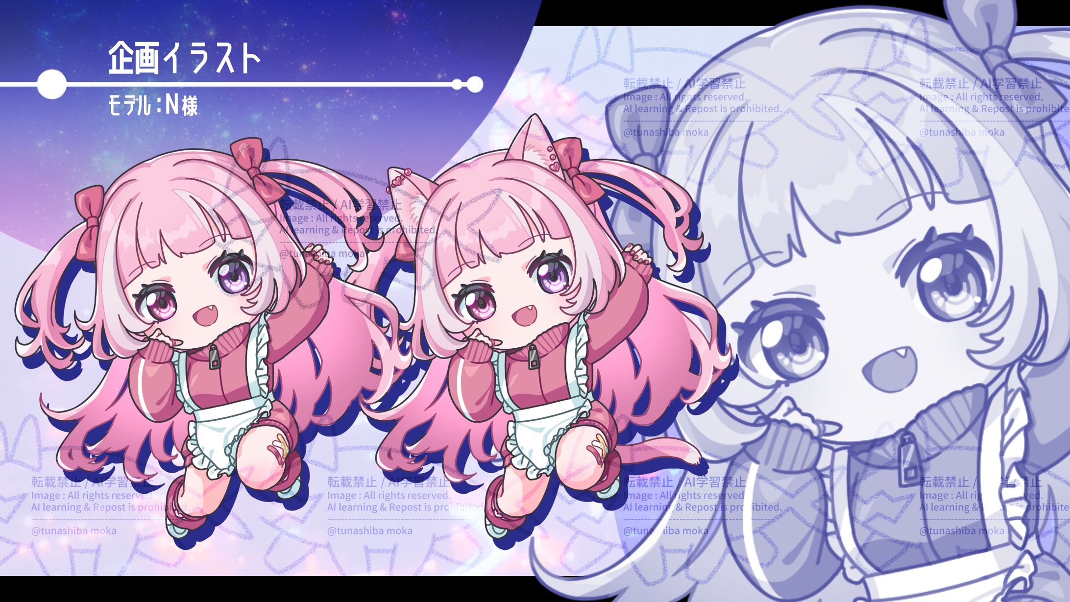 企画：N様-1