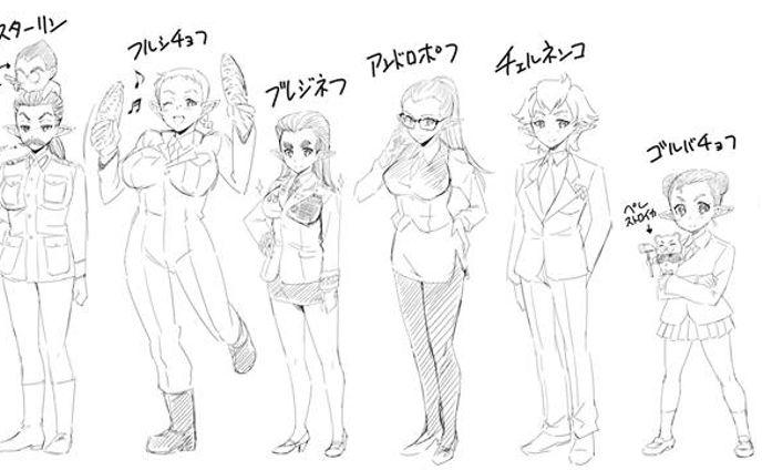 ソ連歴代書記長女体化