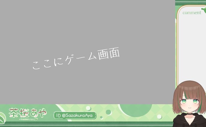 茶桜あや様 ゲーム配信背景