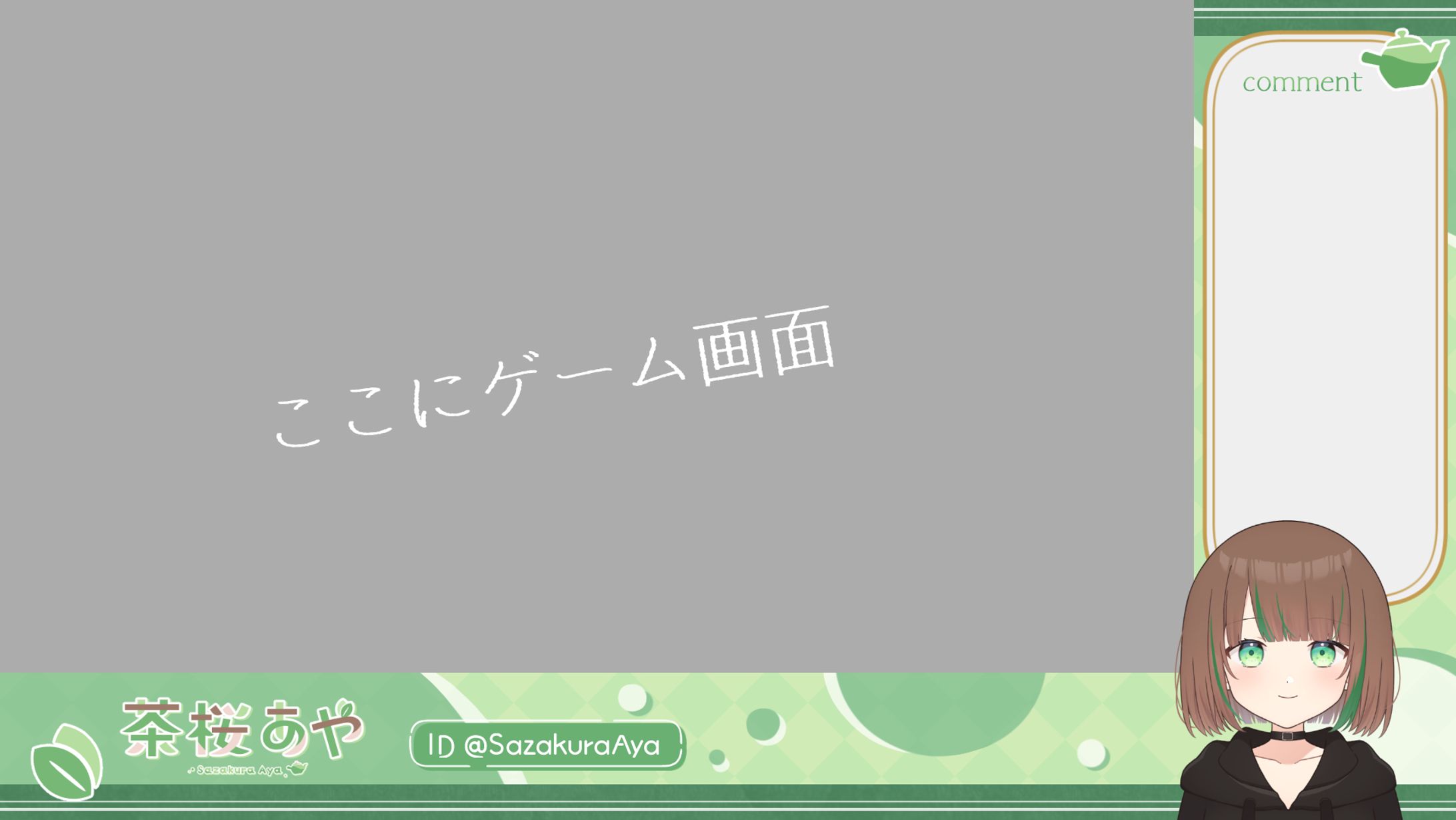 茶桜あや様 ゲーム配信背景-1