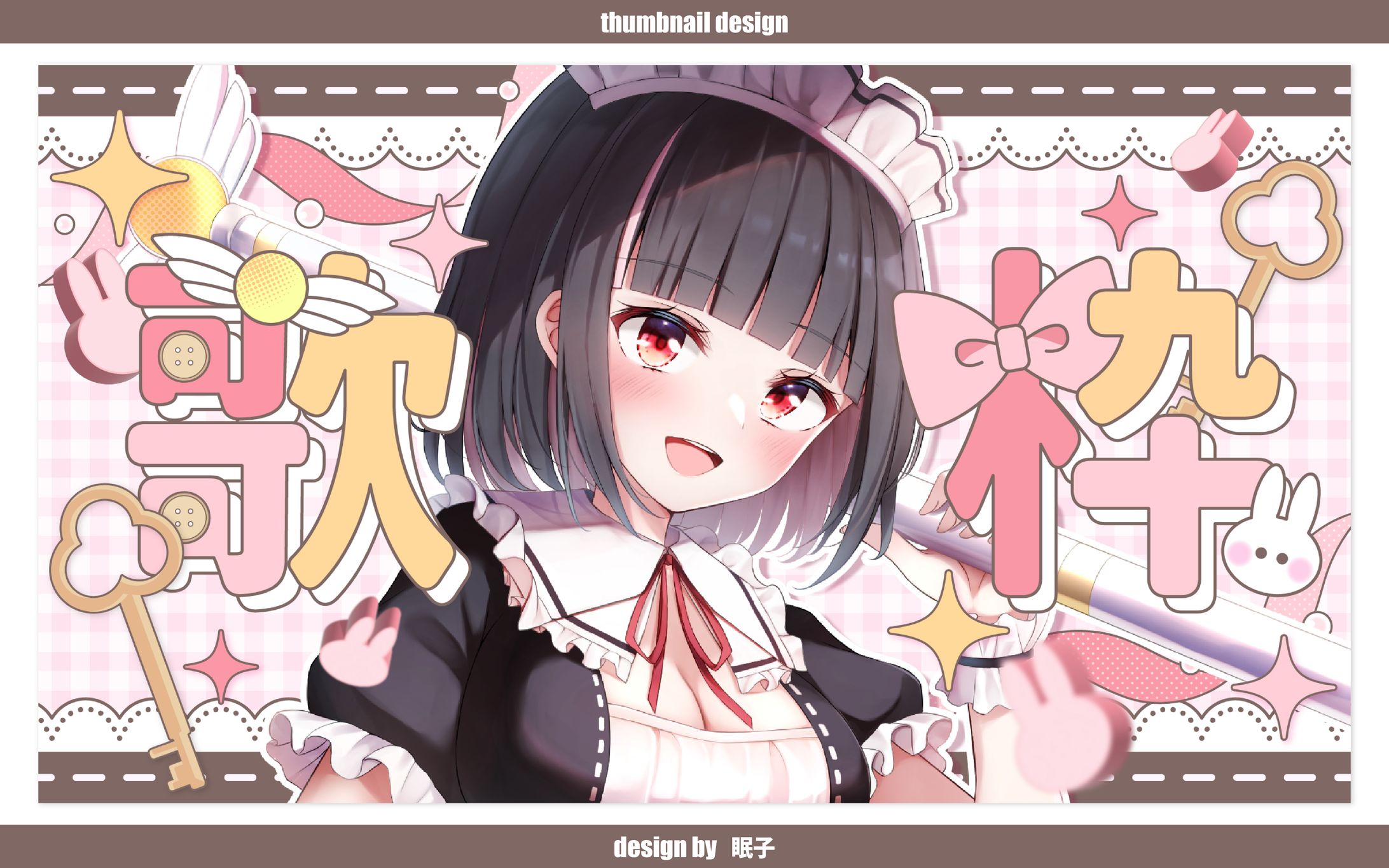 thumbnail * 明戸えな さま-1