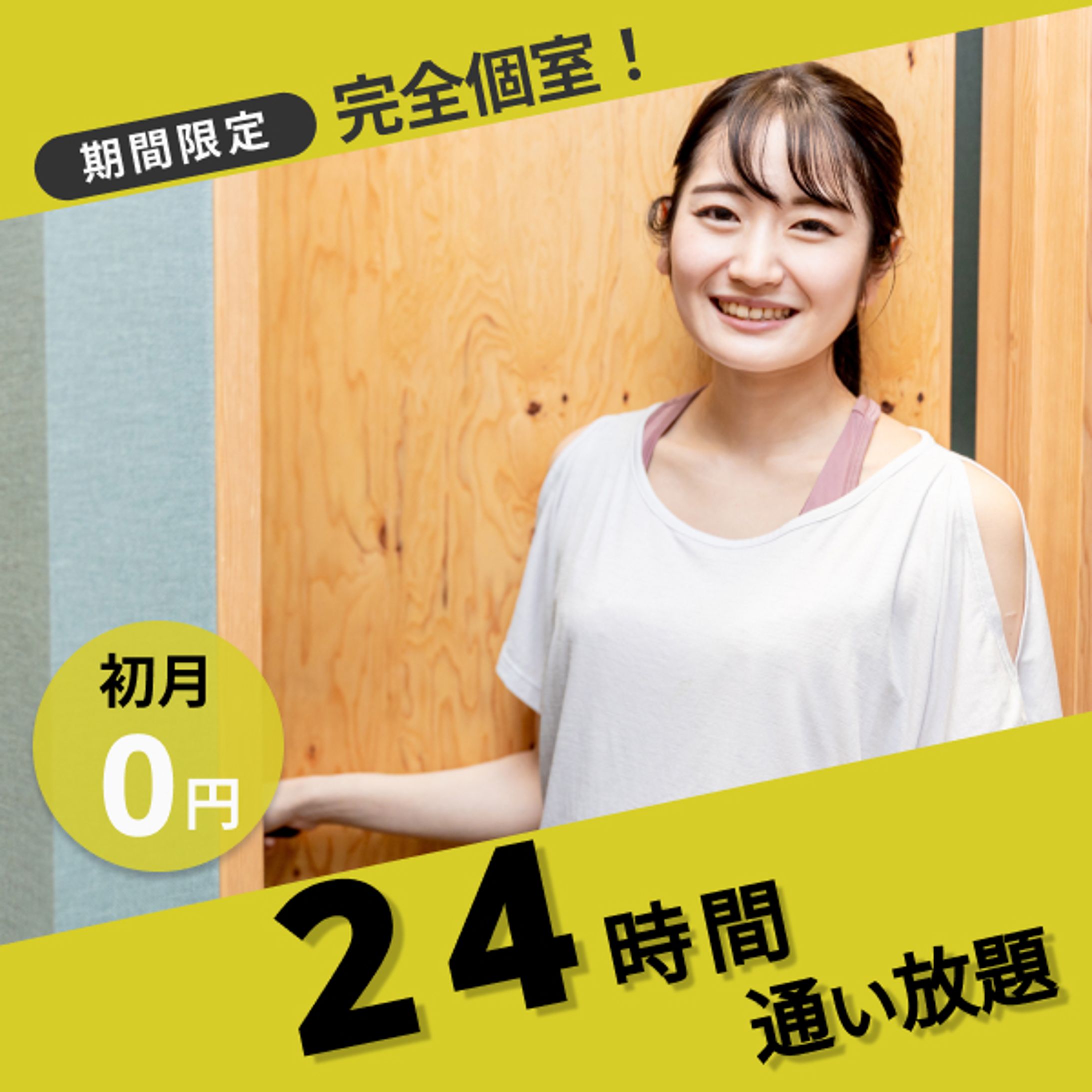 スポーツジム 宣伝バナー-1