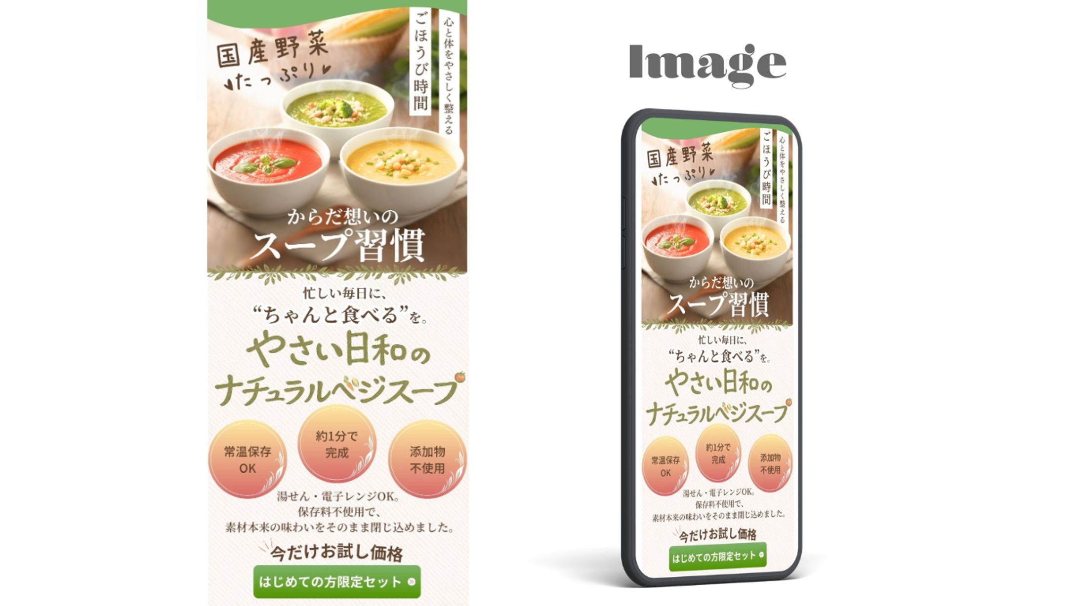 食品系LPのファーストビュー-1