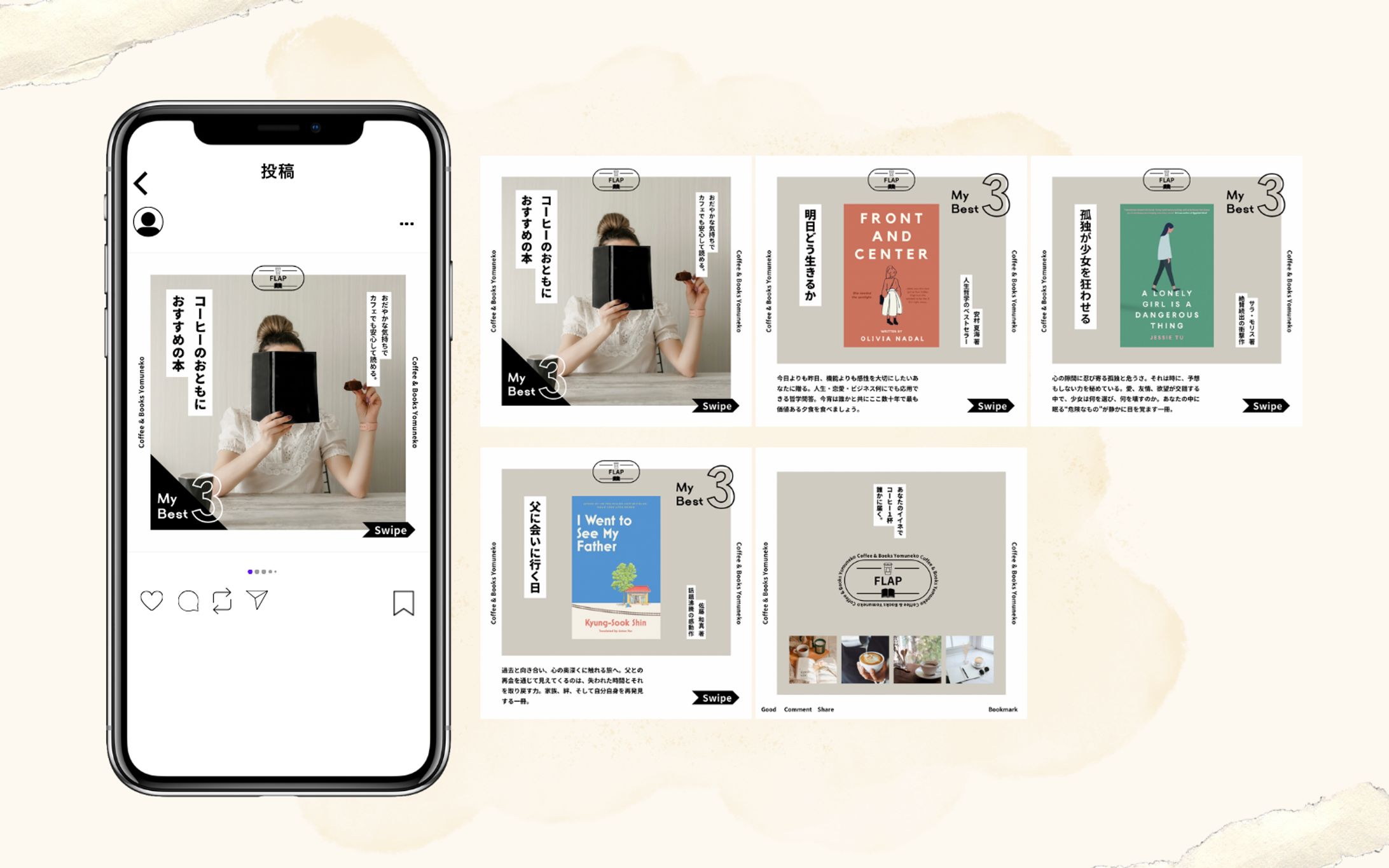 インスタグラムフィード投稿：おすすめ紹介-1