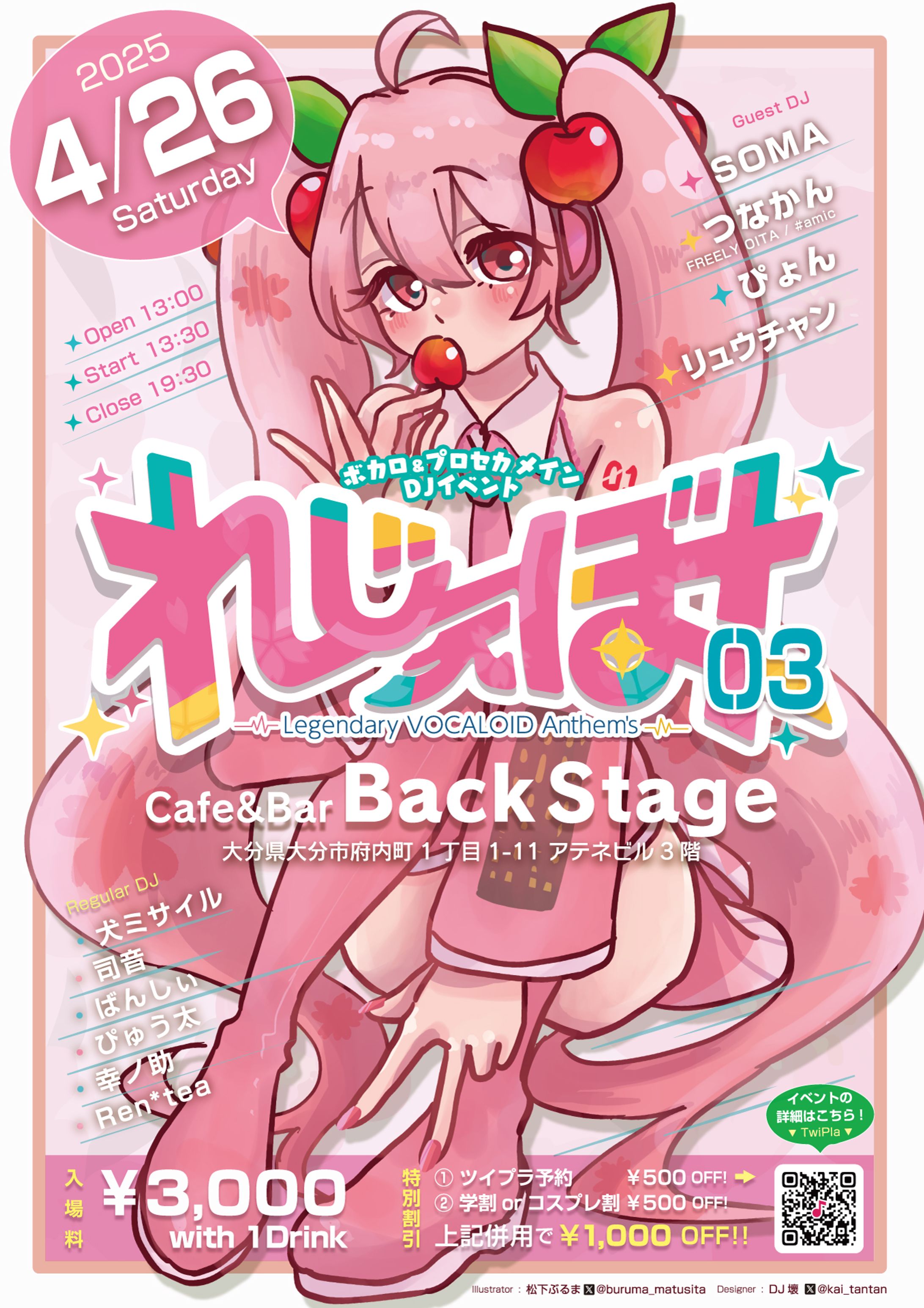 その他 フライヤー-1