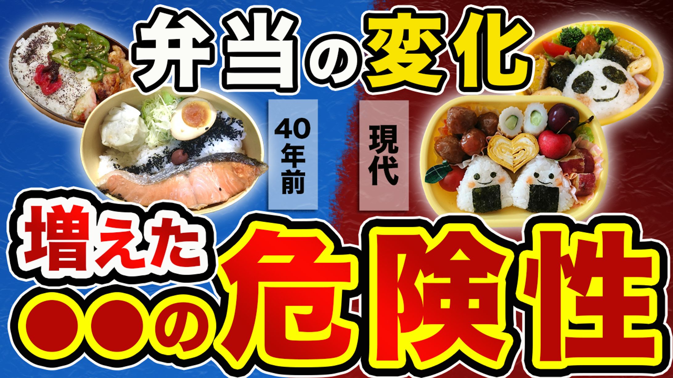 【 YouTubeサムネイル】ビジネス系（食品雑学）-1