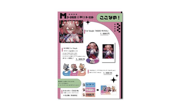 綿芽なの様　お品書き