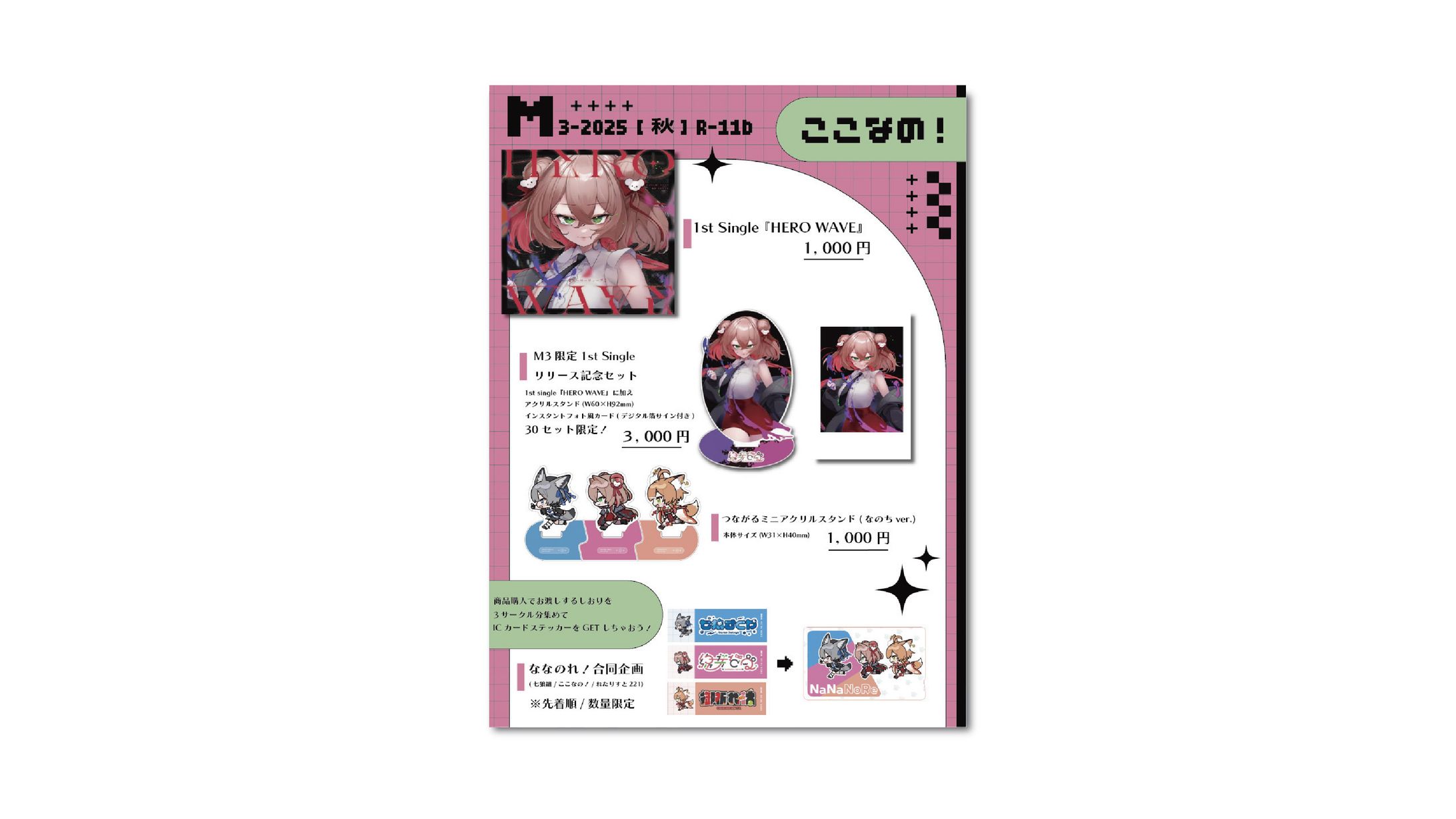 綿芽なの様　お品書き-1