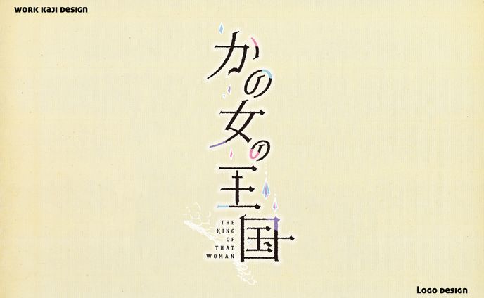 同人誌タイトル