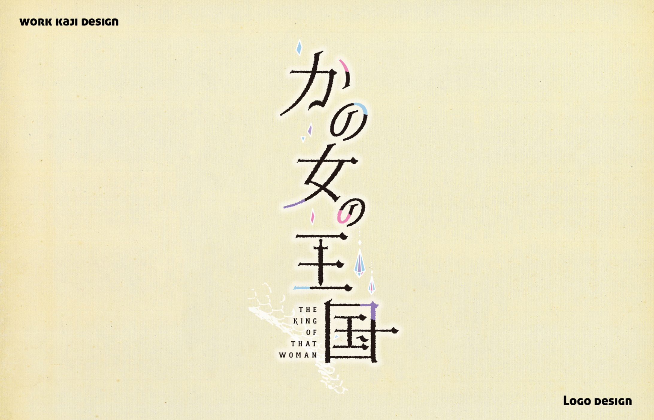 同人誌タイトル-1