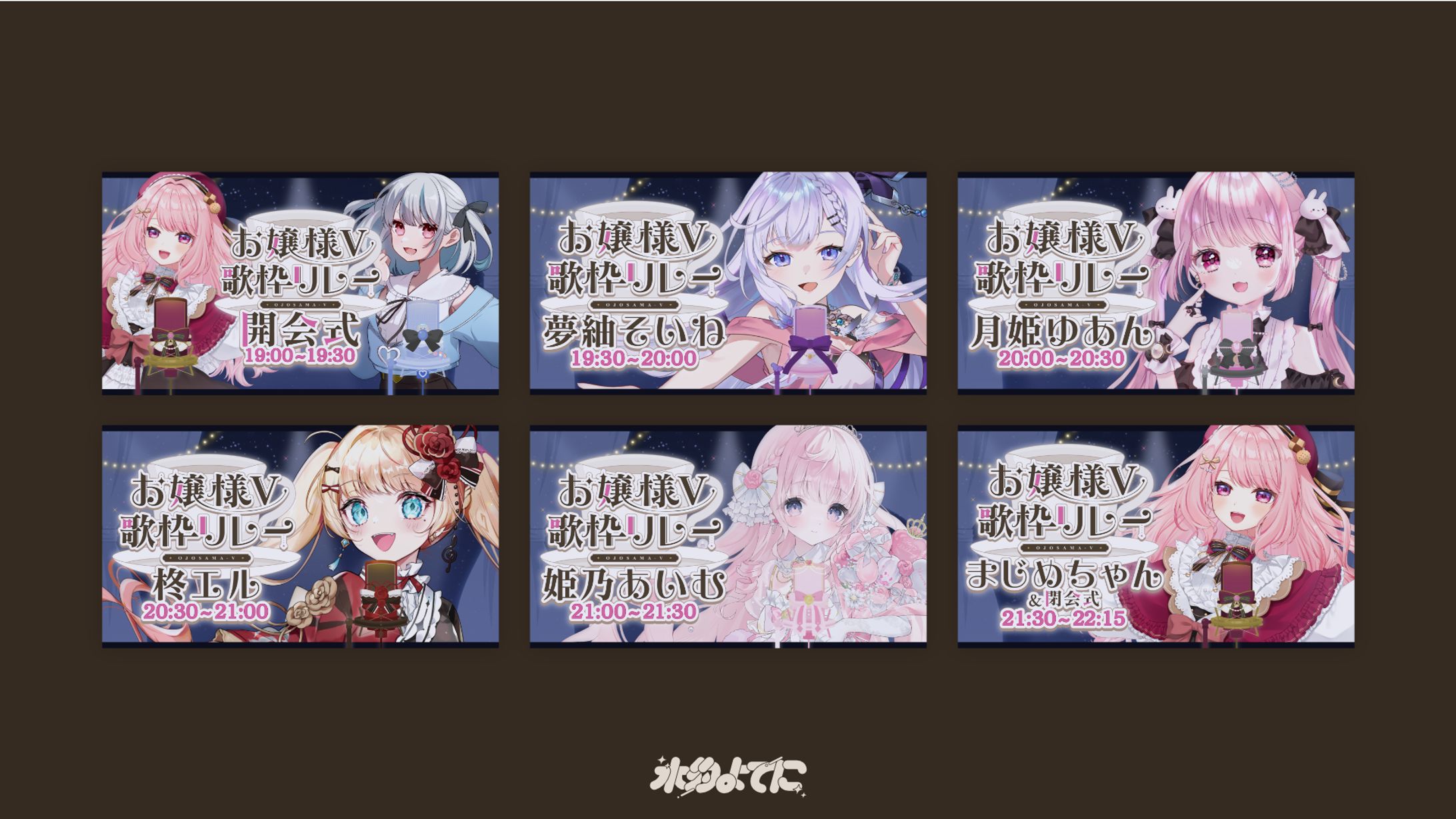 THUMBNAIL┊お嬢様V歌枠リレー-1