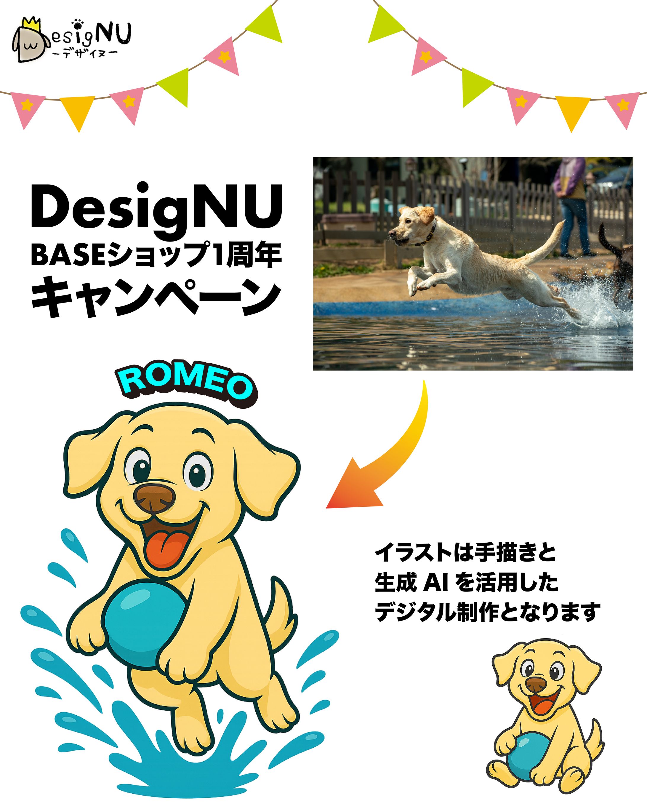 うちの子イラスト-1