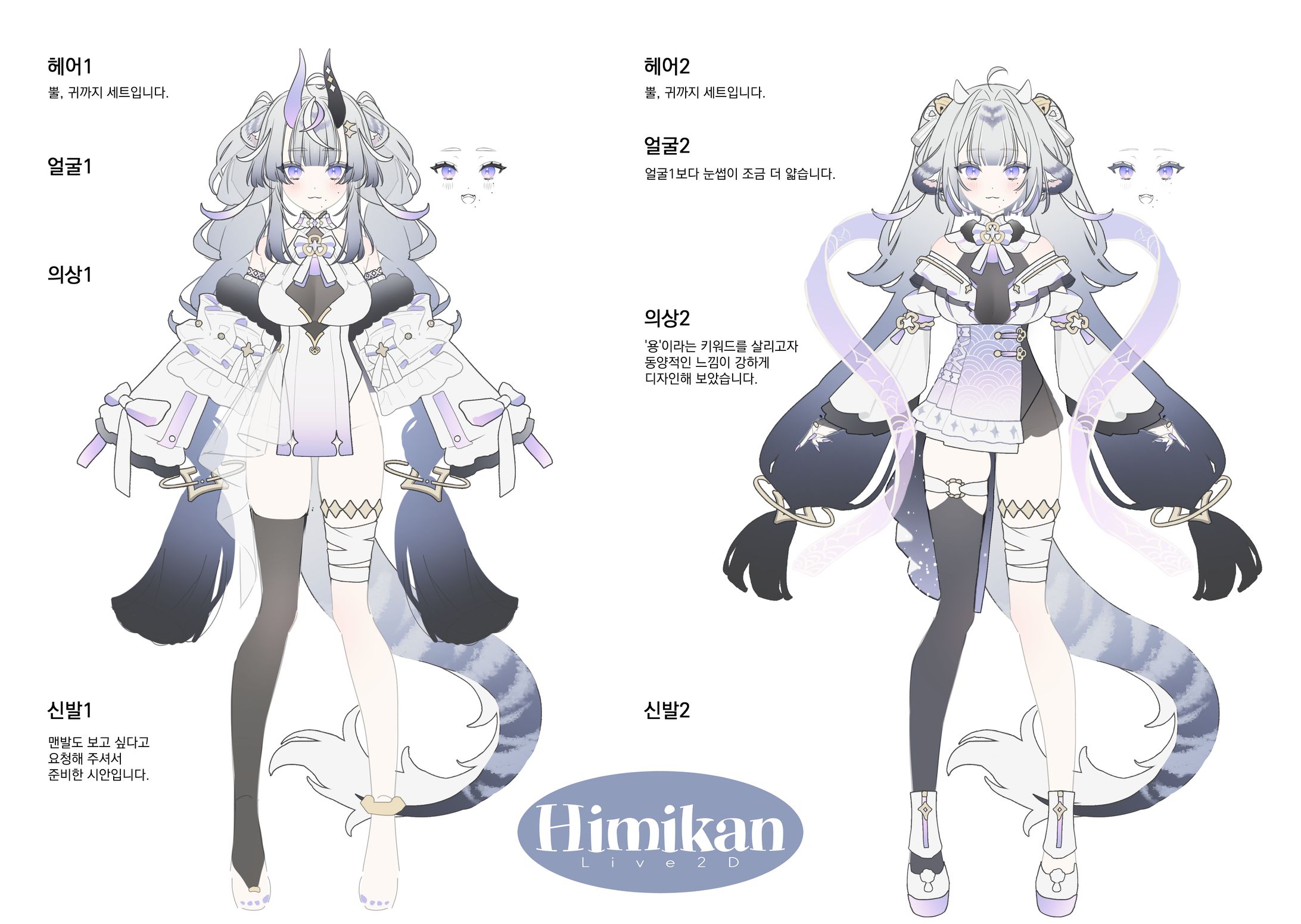 아마미야 루카님 시안 (2025)-1