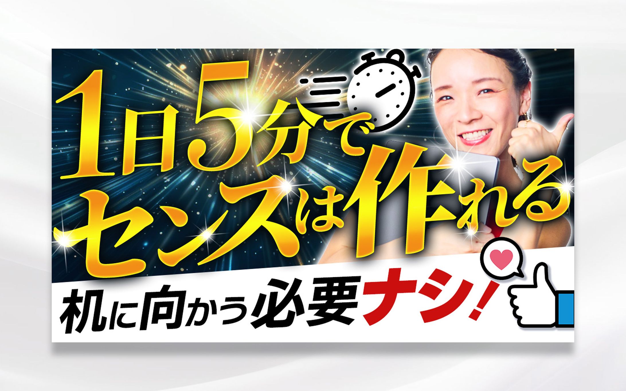 YouTubeサムネイル-1