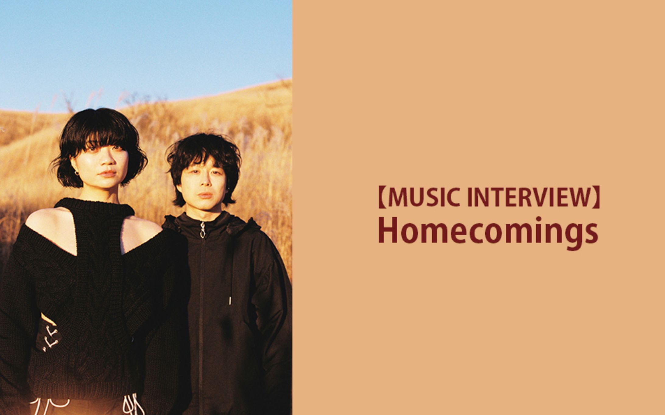 ぴあ関西版WEB/Homecomings インタビュー-1