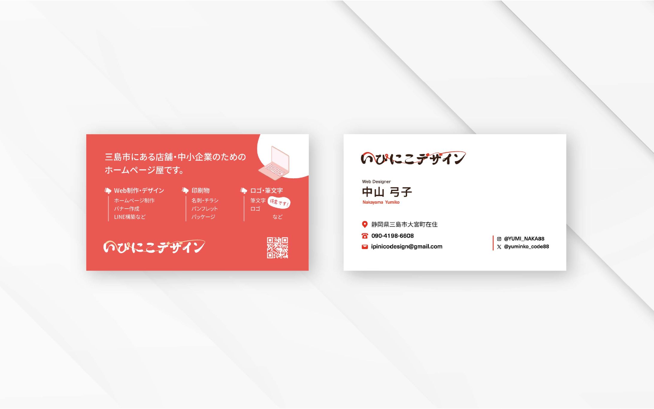 名刺｜デザイナーの名刺-1