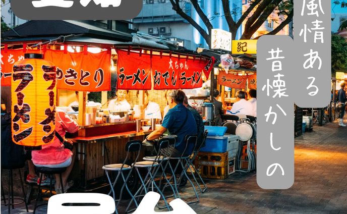 グルメ紹介