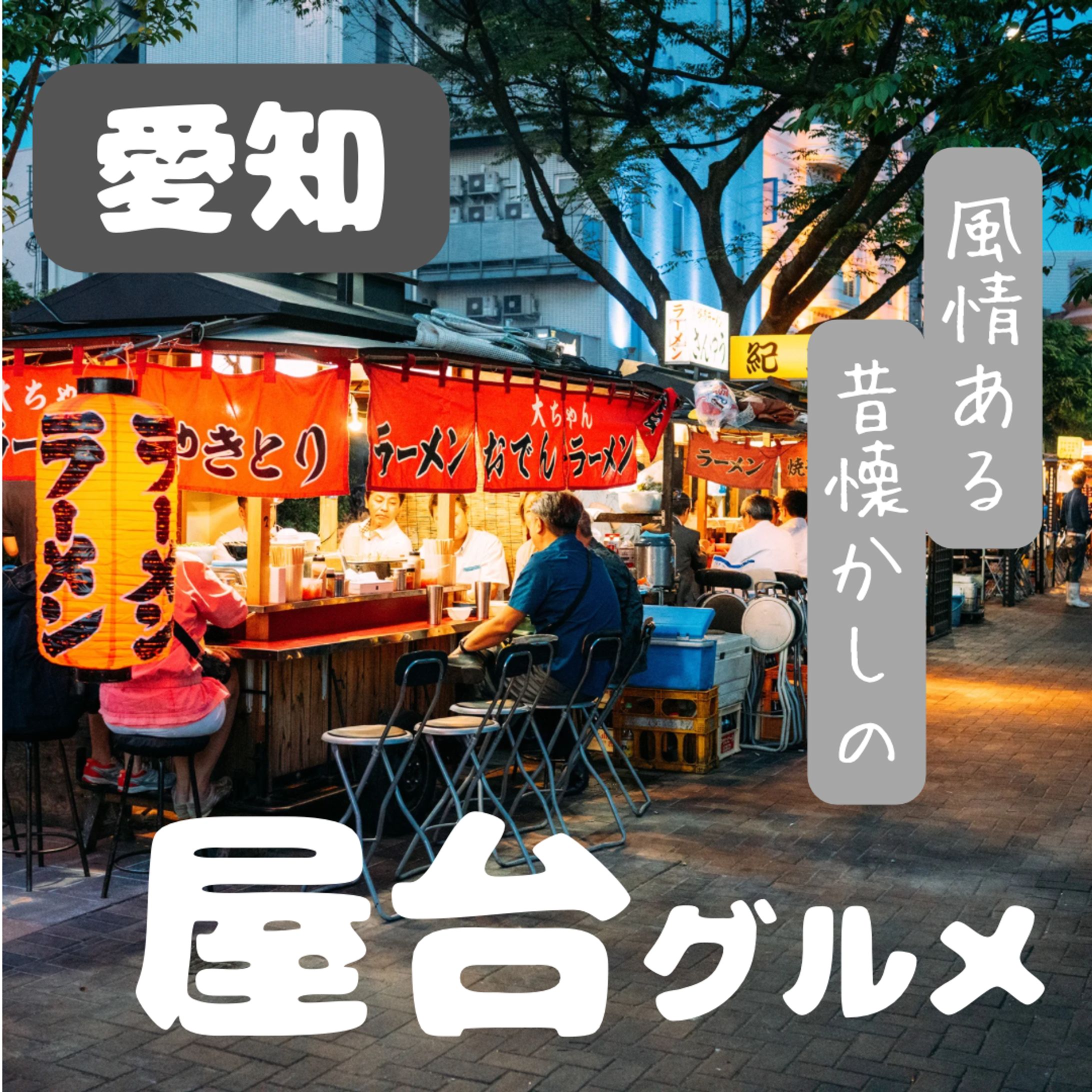 グルメ紹介-1
