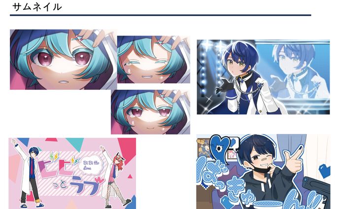 サムネイル