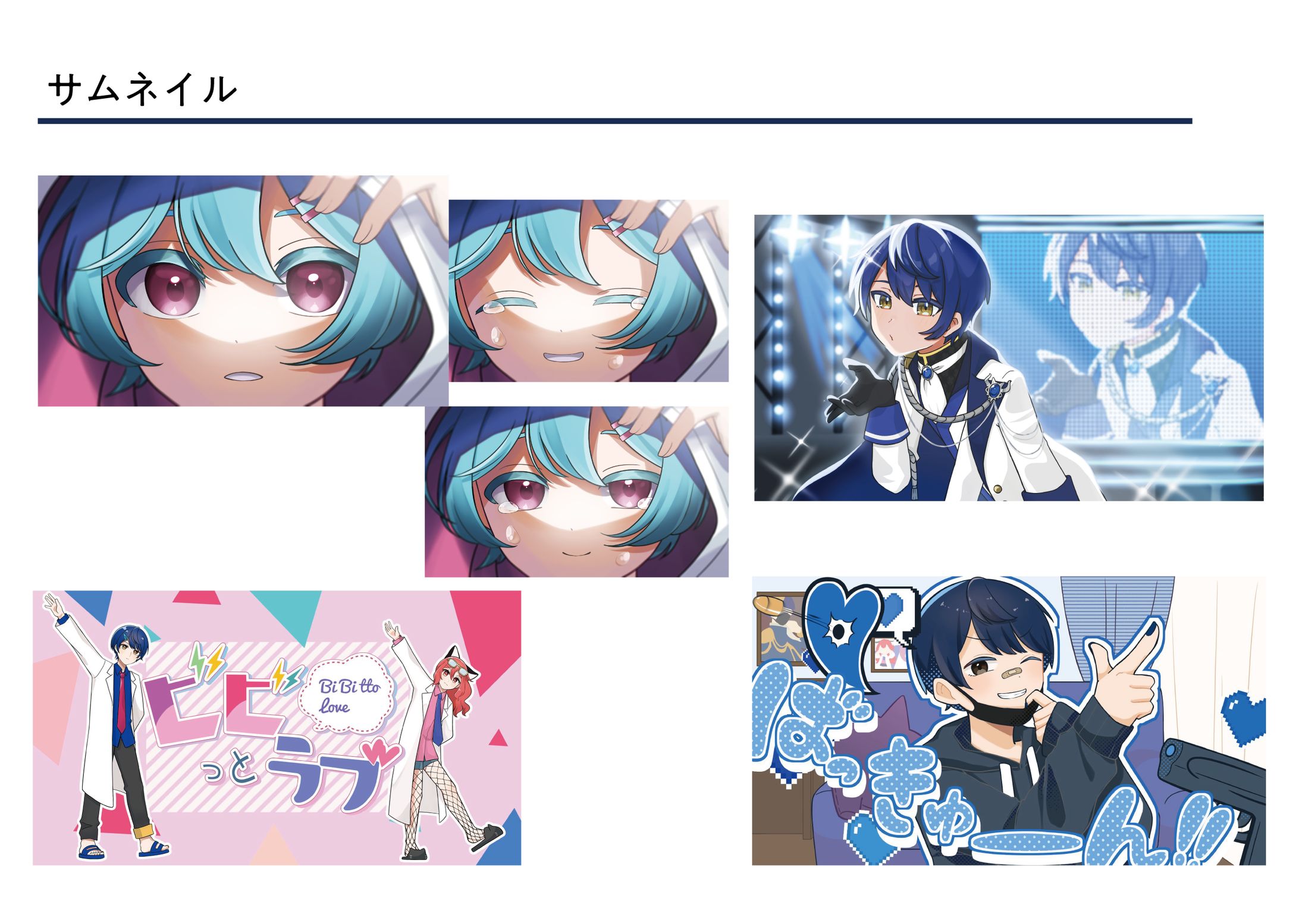 サムネイル-1