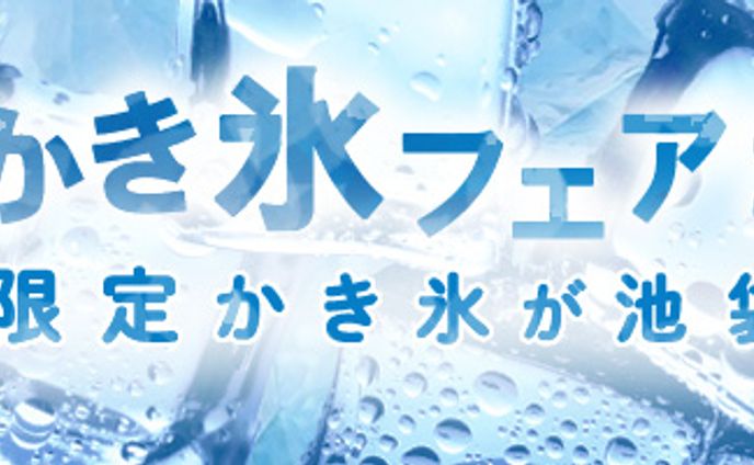 横長バナー