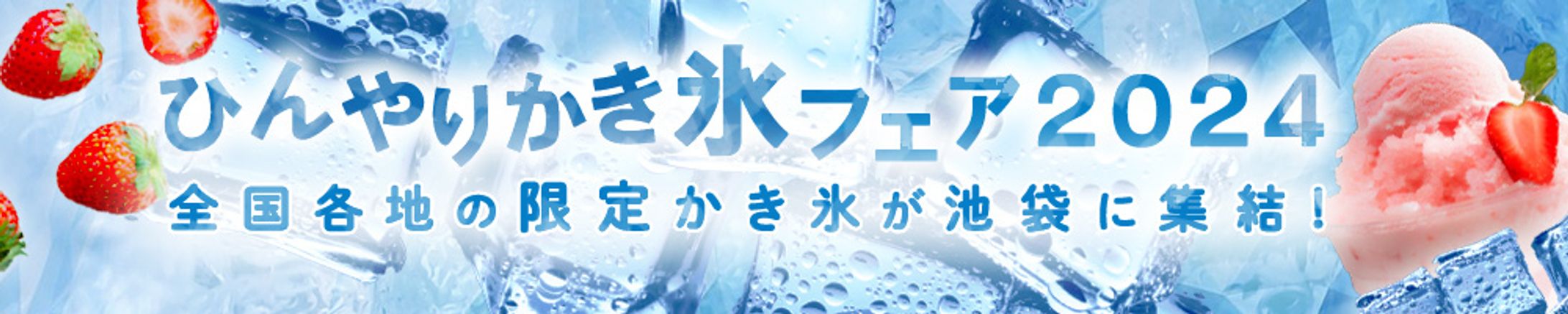 横長バナー-1