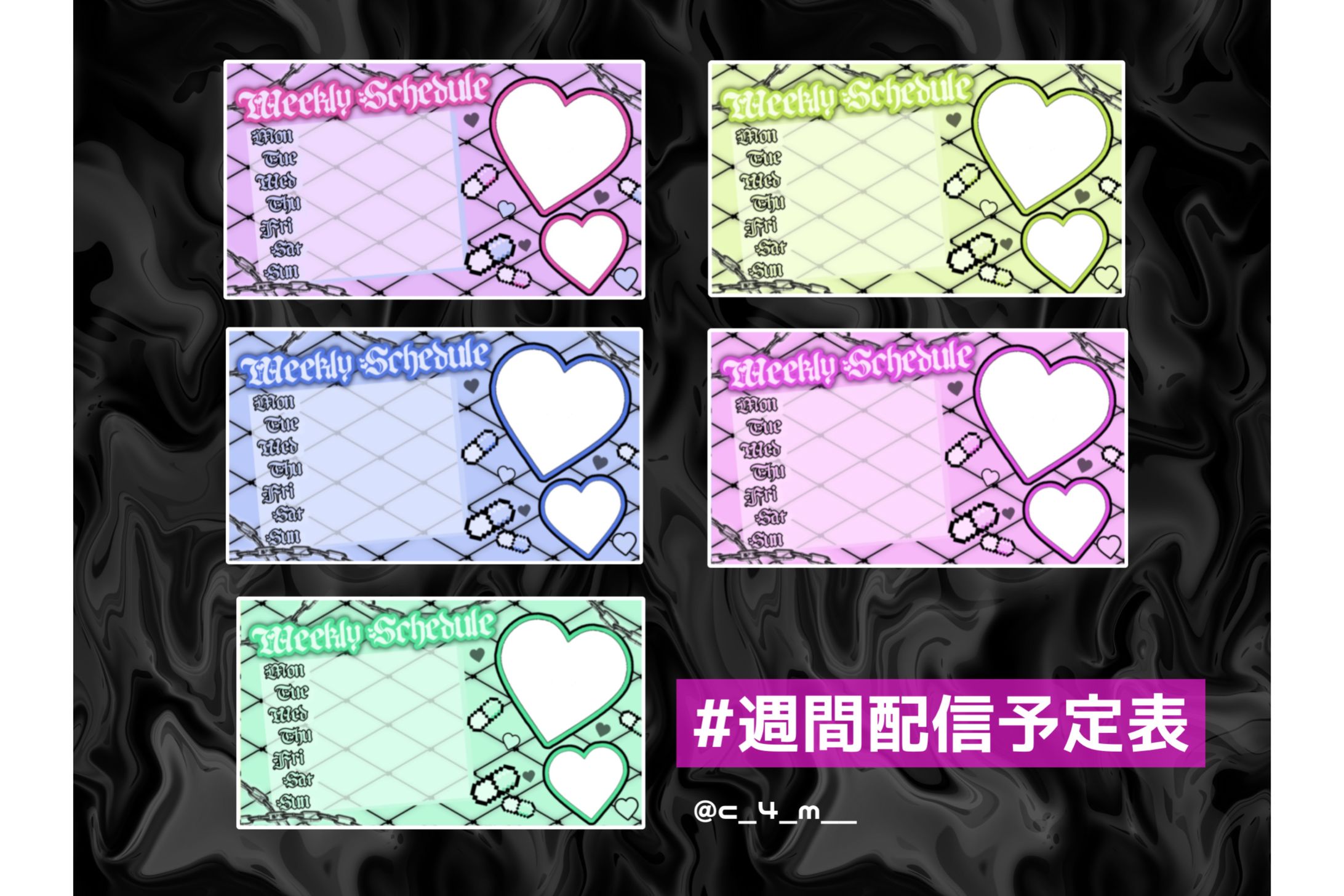 配信予定表の素材-1