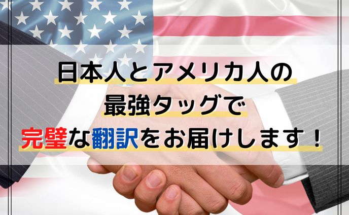 翻訳サービス
