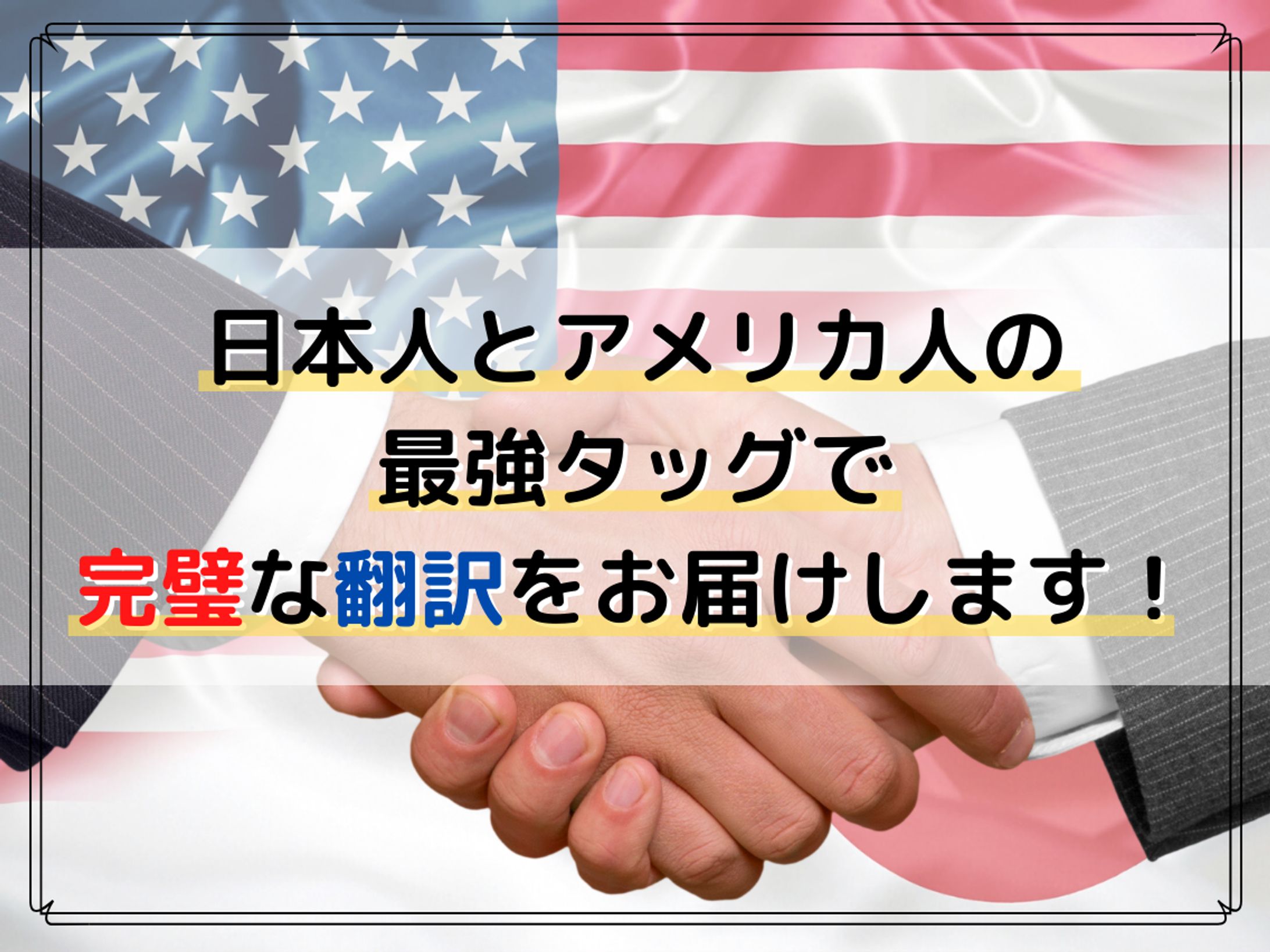 翻訳サービス-1