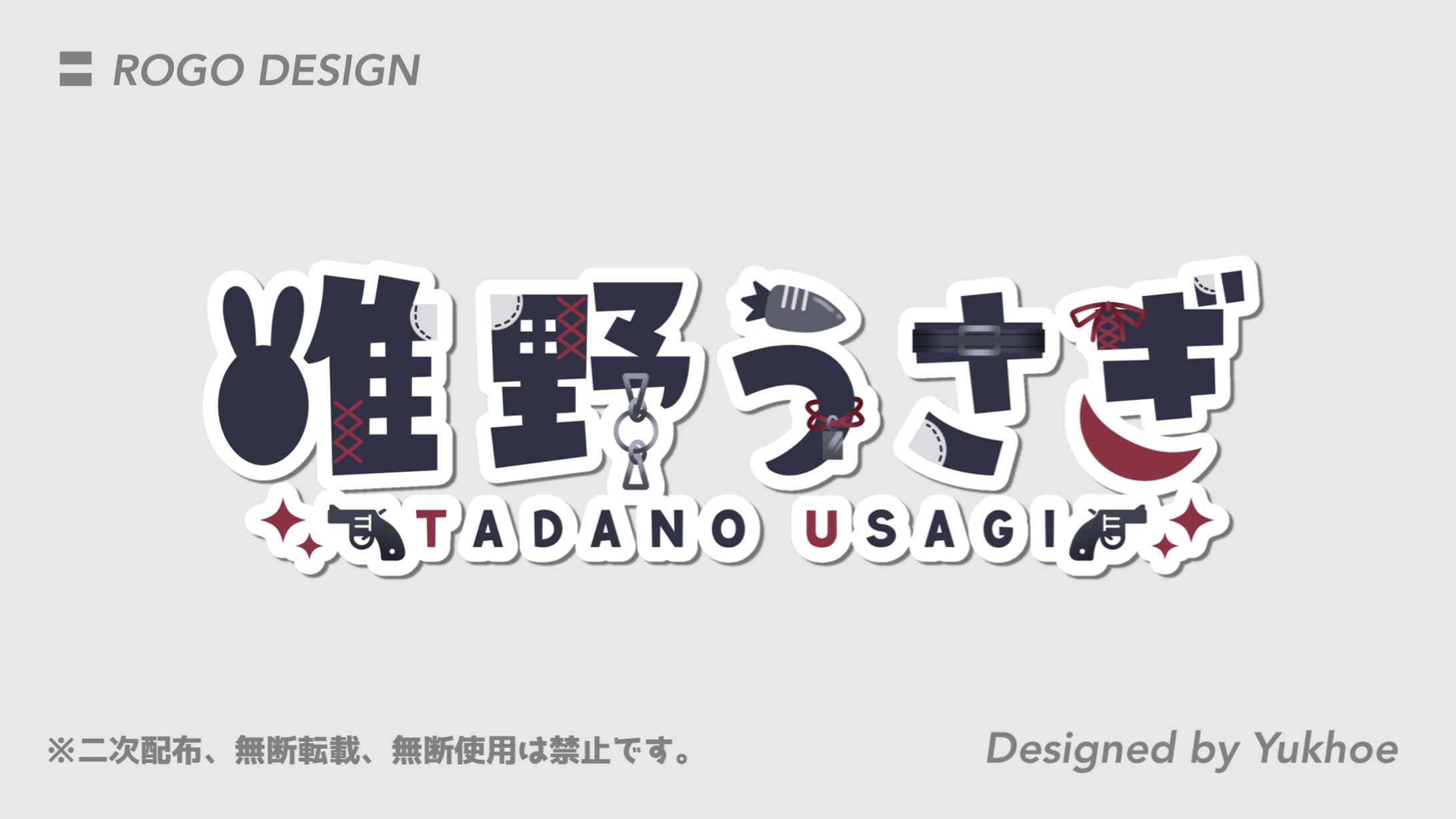 ロゴデザイン／唯野うさぎ様-1