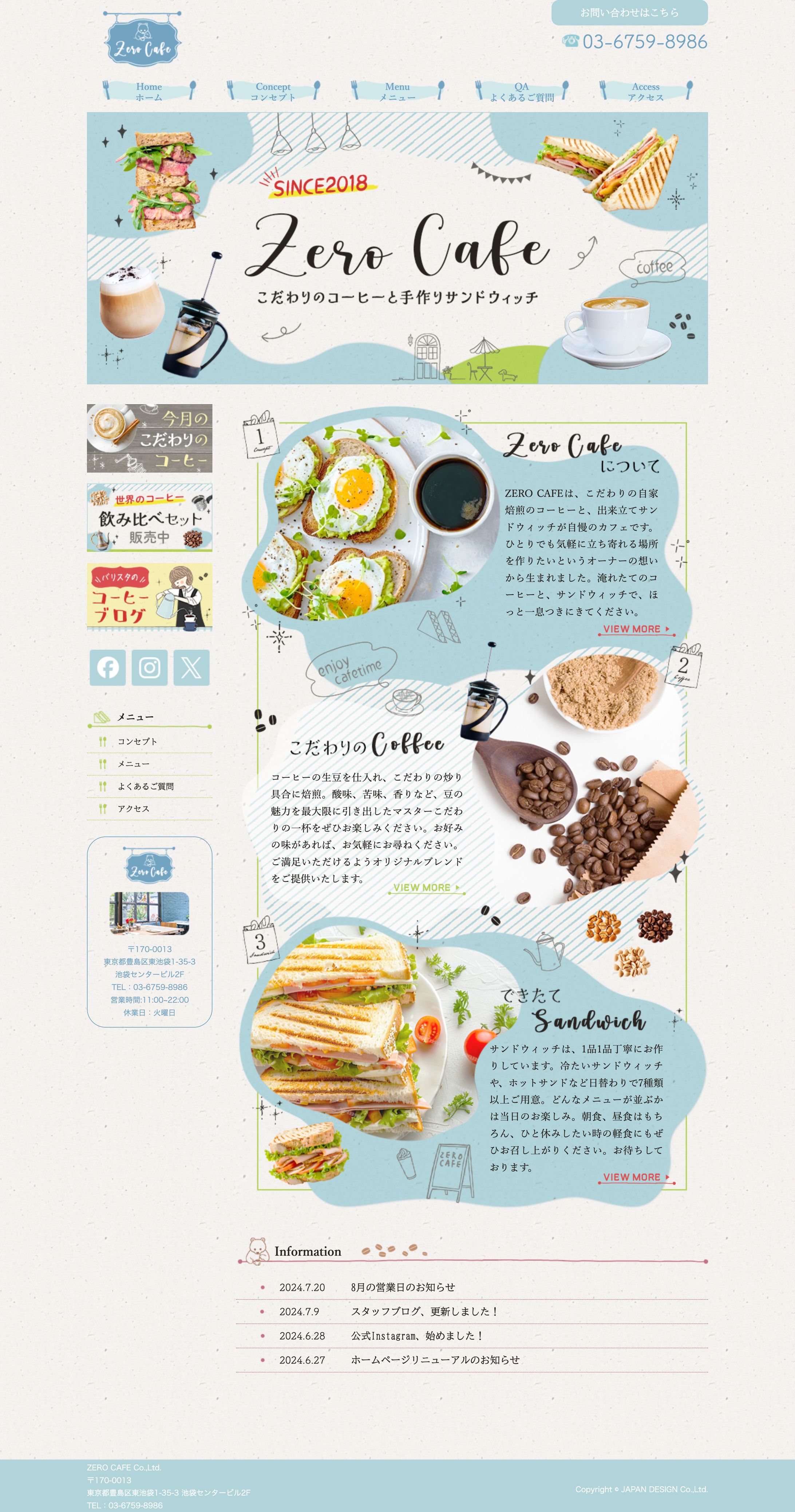 HP：Cafe-1