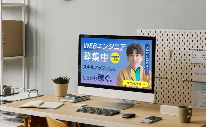 WEBデザイナー募集のバナー