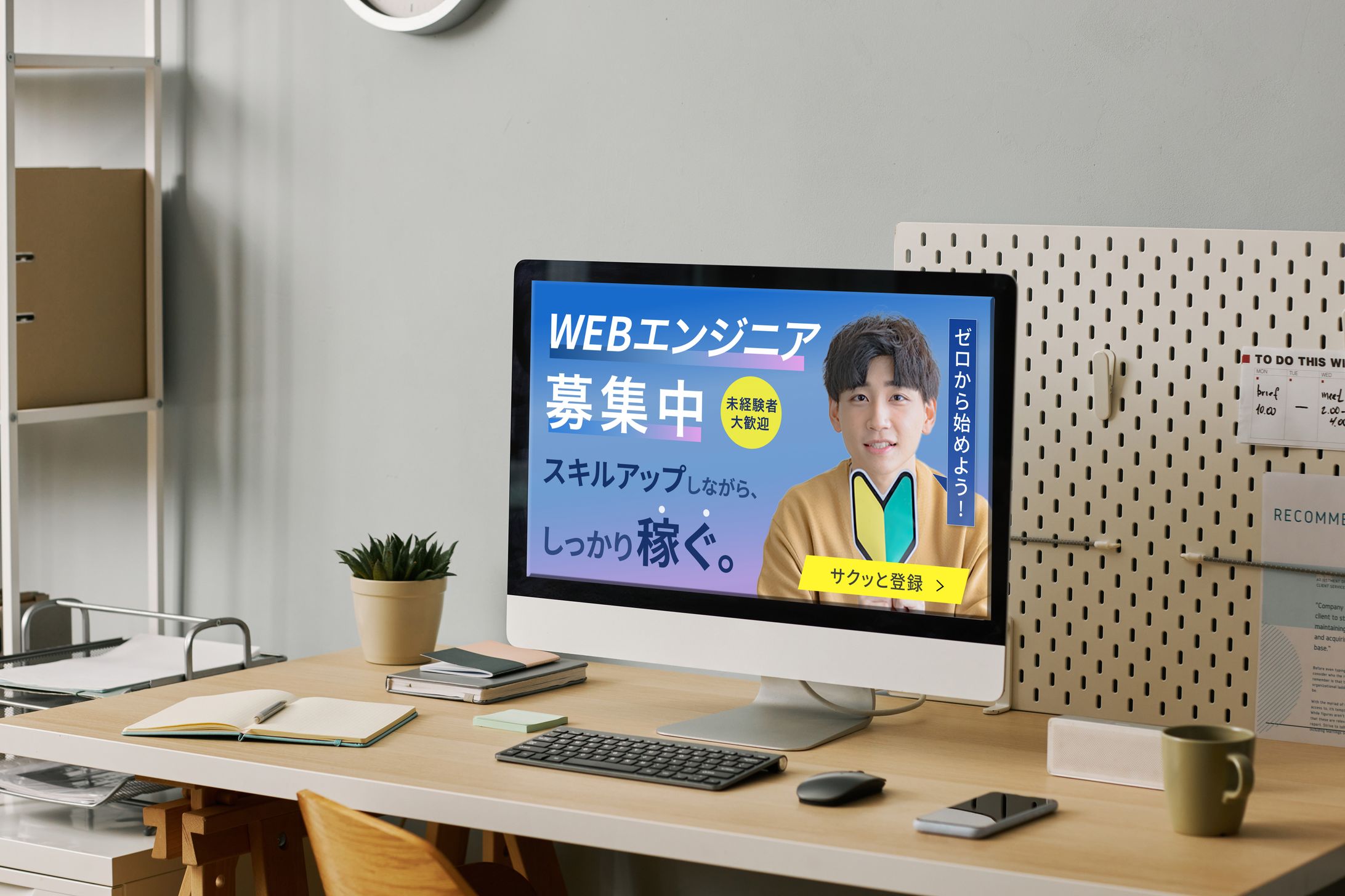 WEBデザイナー募集のバナー-1