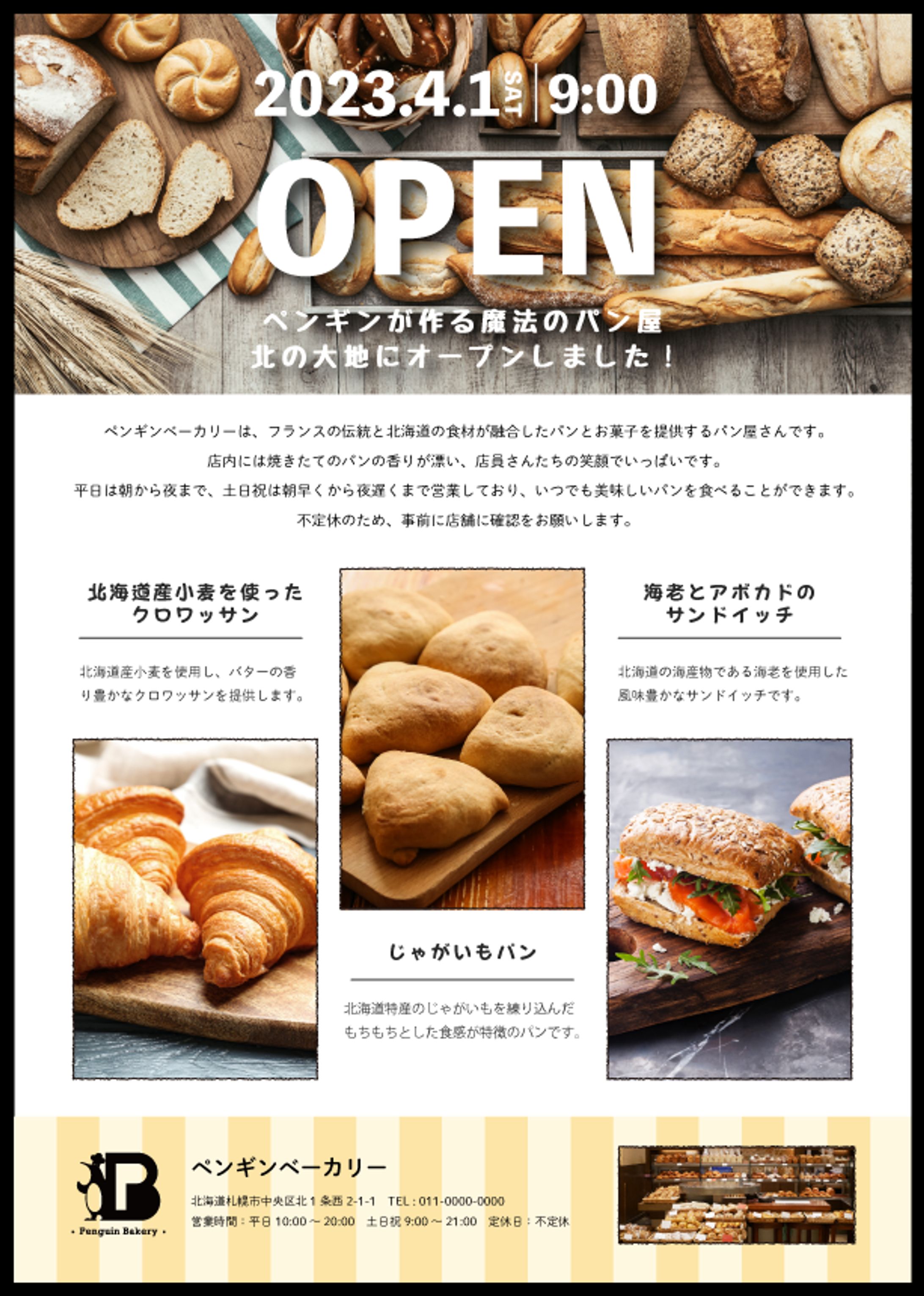 チラシ_サンプル②-1