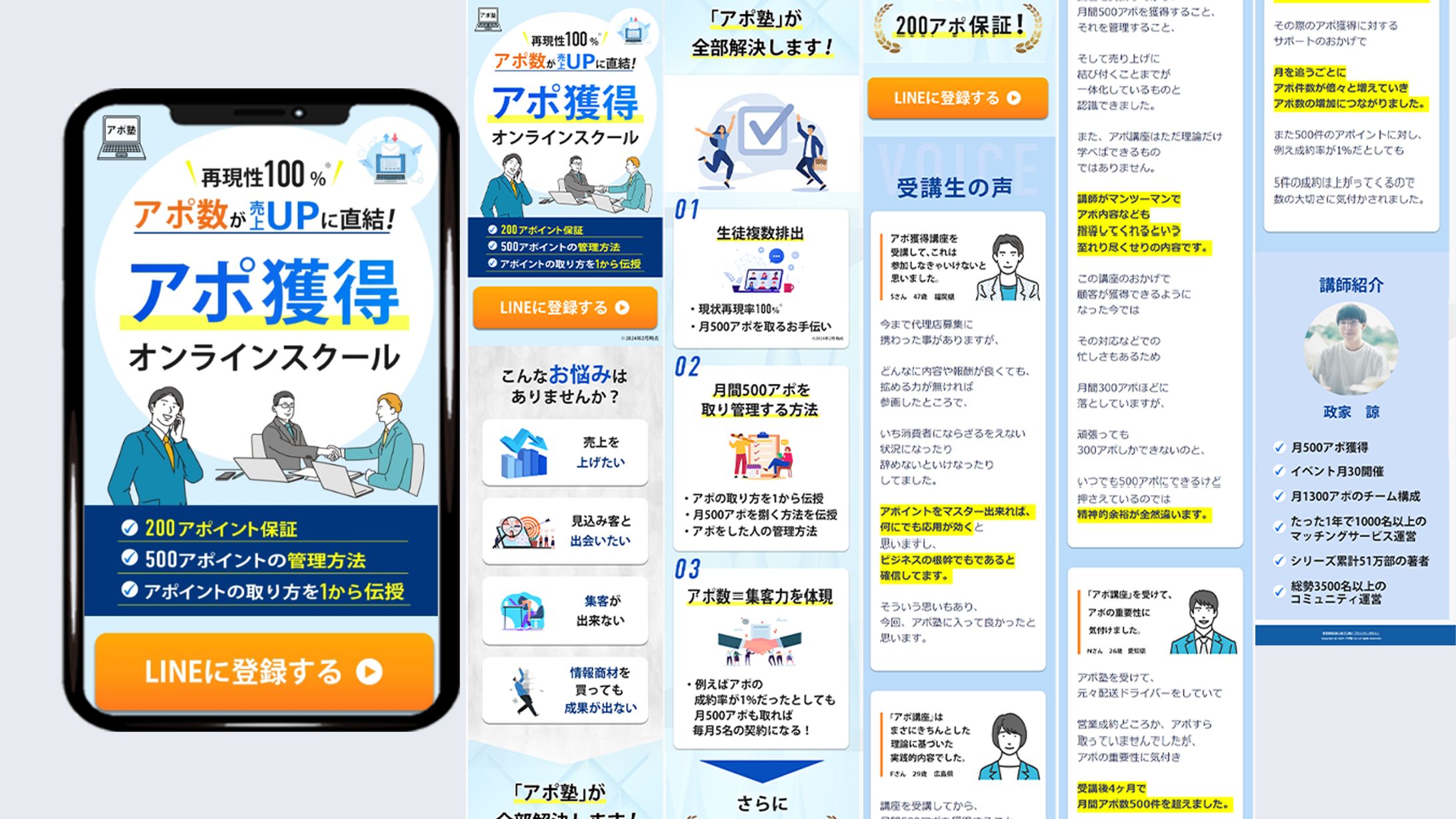 アポ塾様-1